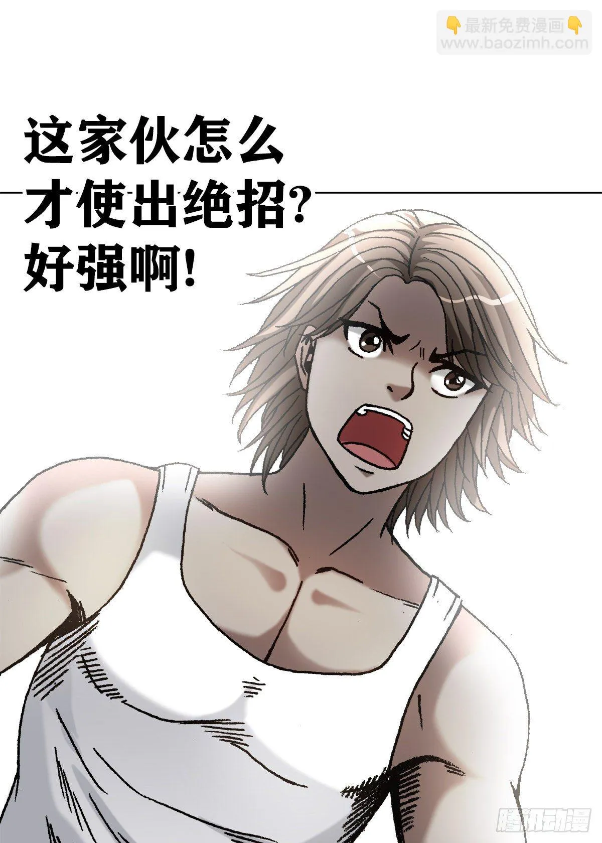 1081 小狐狸的耳朵 第13页