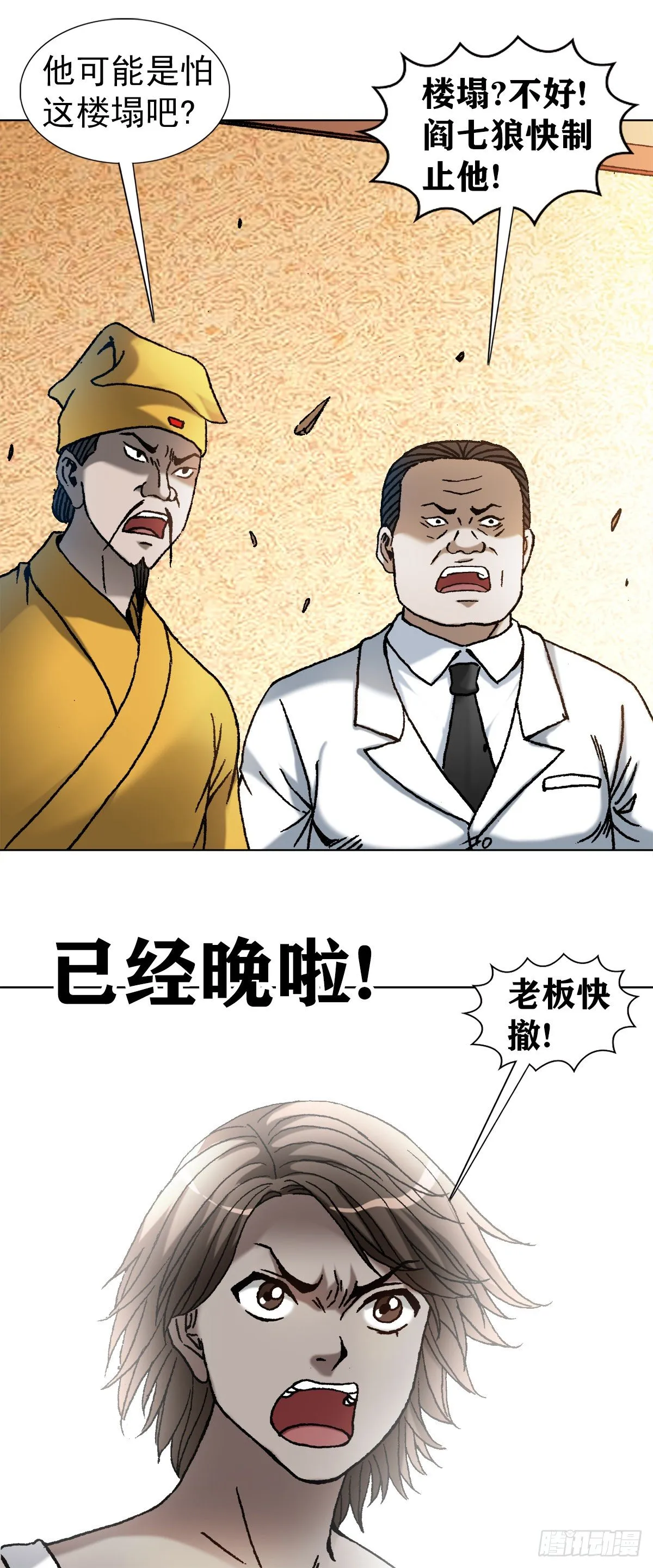 1081 小狐狸的耳朵 第14页