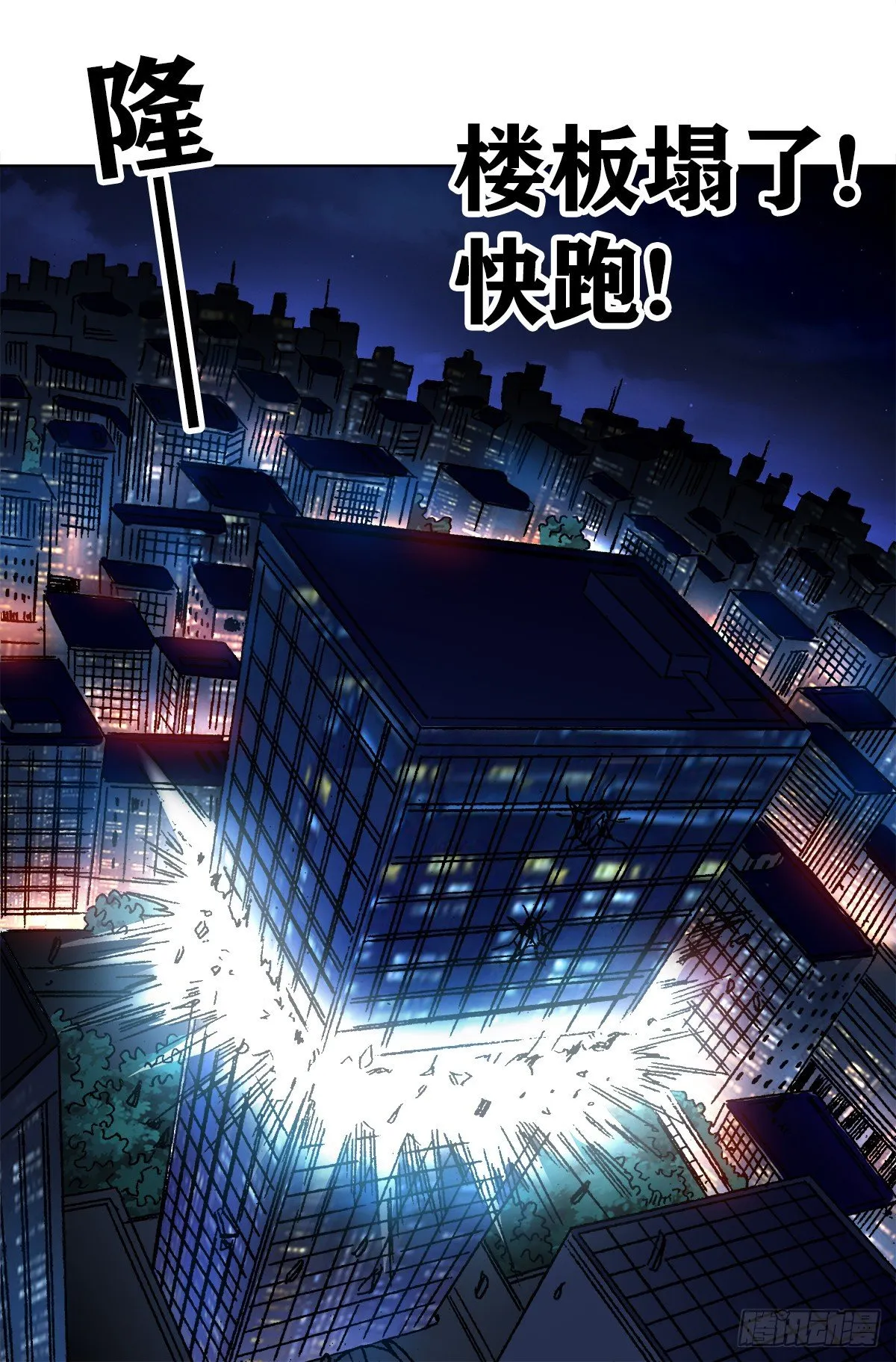 1081 小狐狸的耳朵 第16页