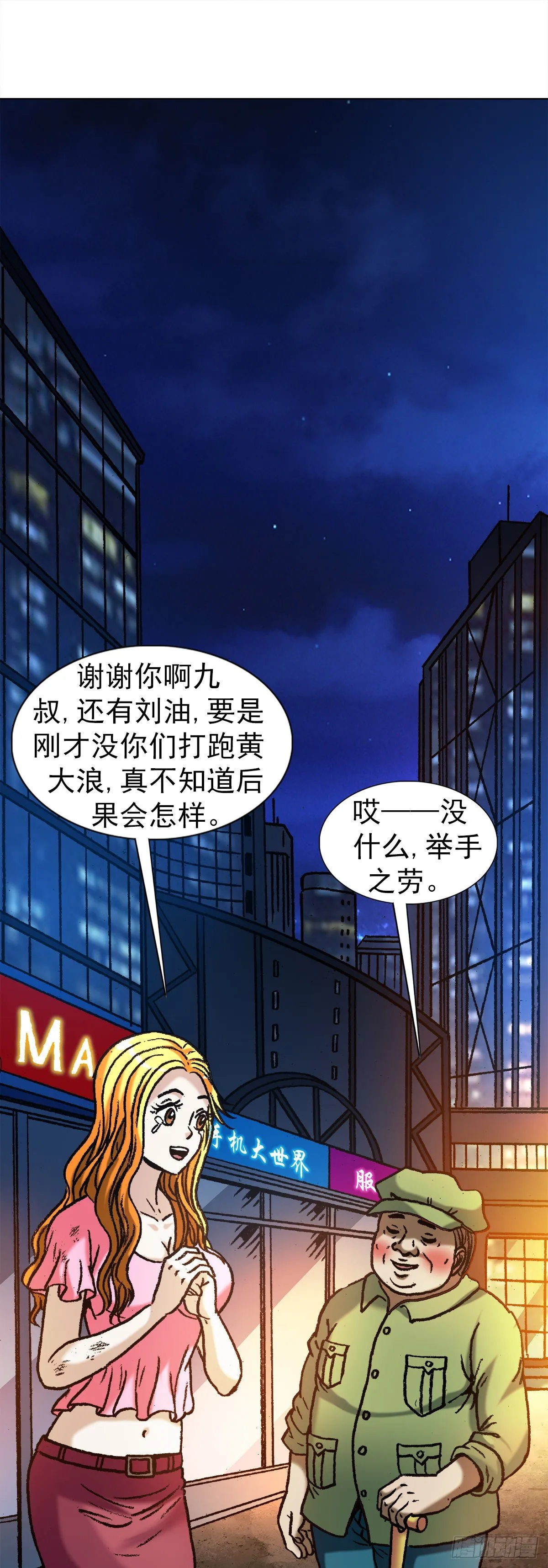 1082 大庭广众 第1页
