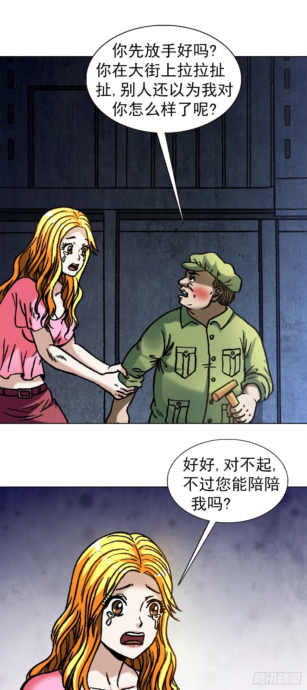 1082 大庭广众 第4页