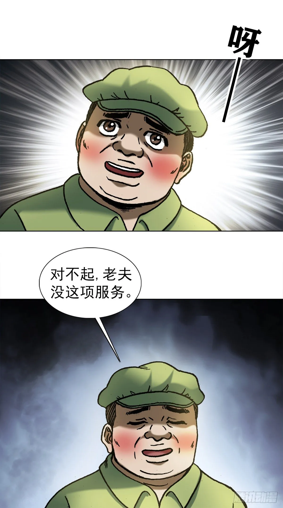 1082 大庭广众 第5页