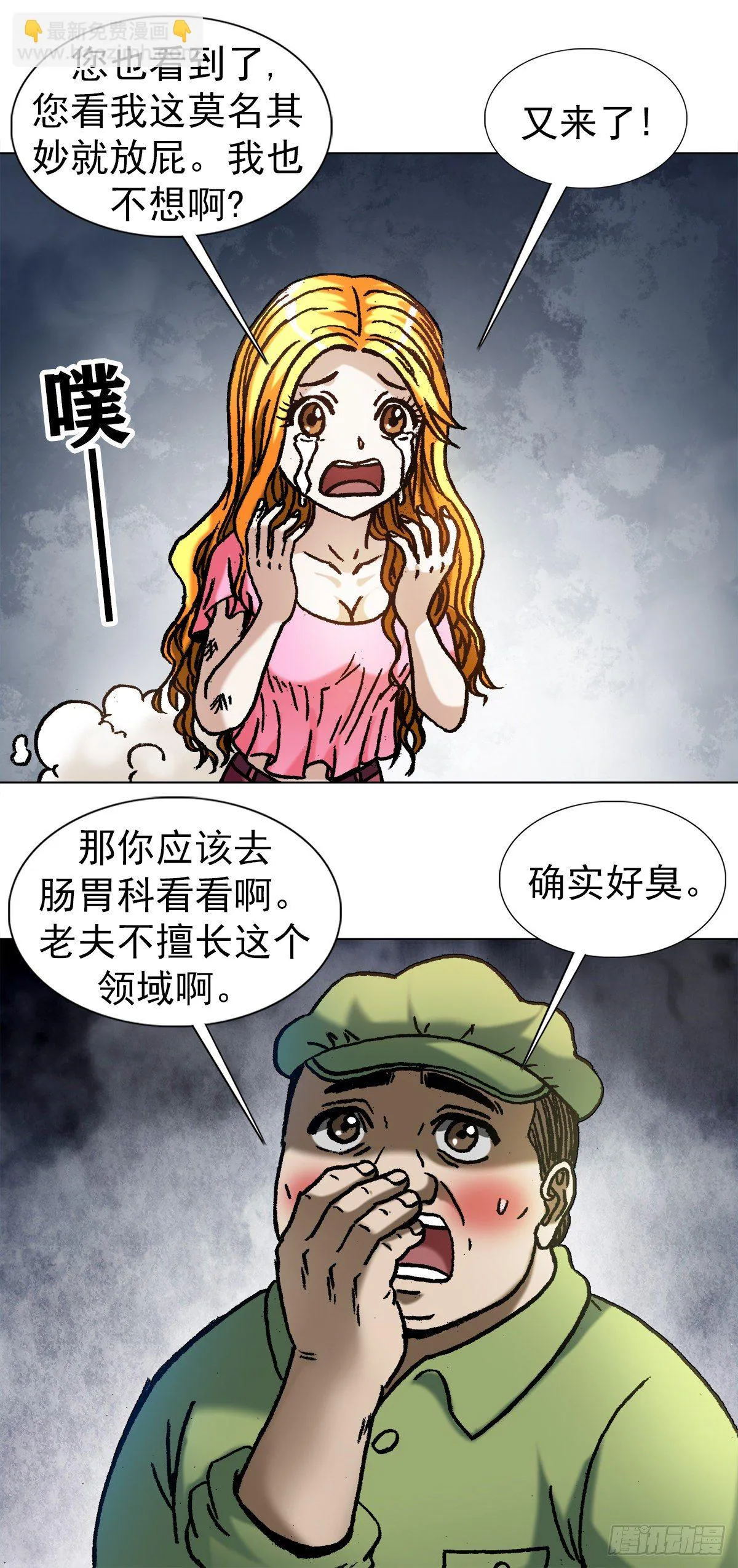 1082 大庭广众 第7页
