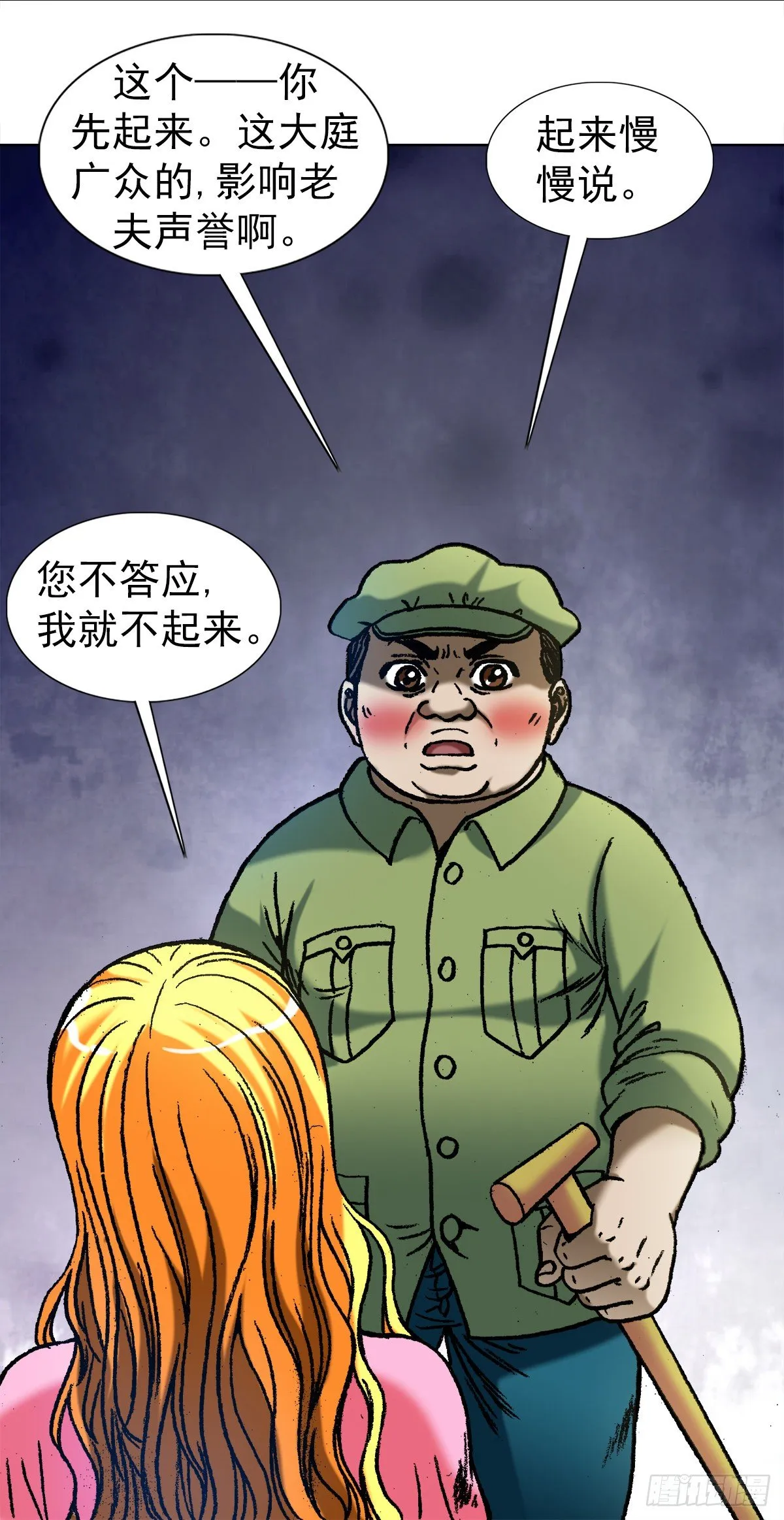 1082 大庭广众 第10页