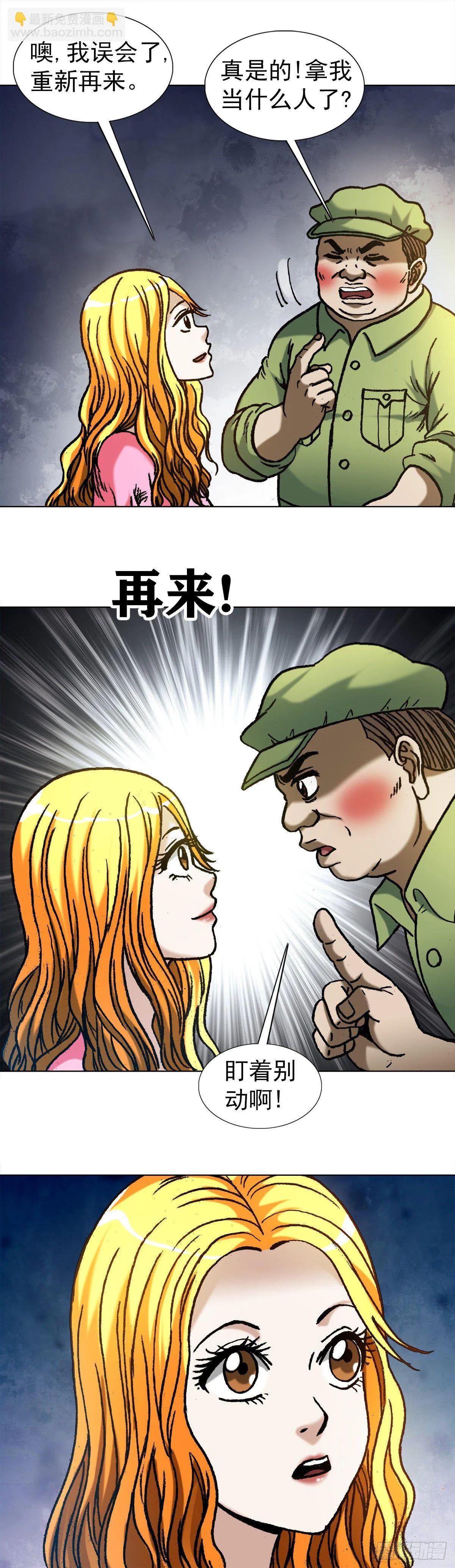1082 大庭广众 第13页