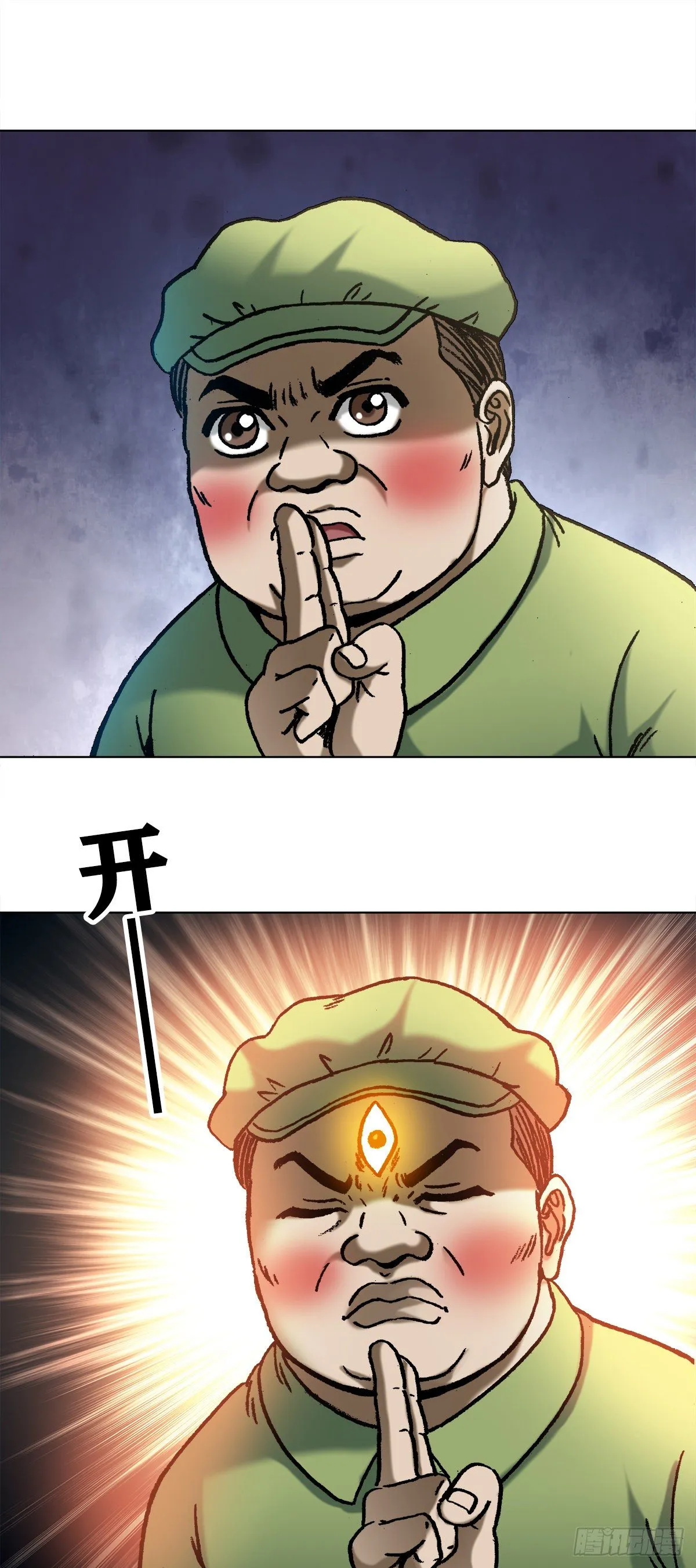 1082 大庭广众 第14页