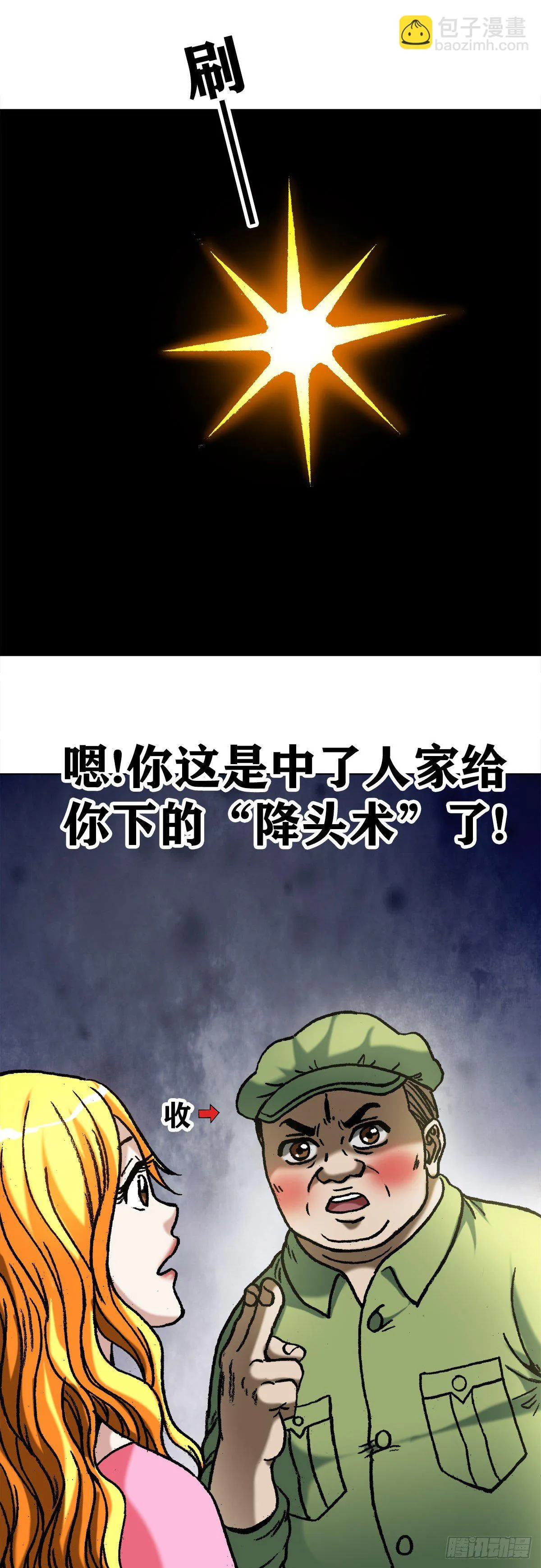 1082 大庭广众 第16页