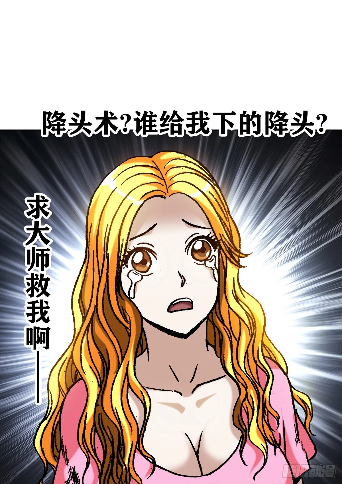 1082 大庭广众 第17页