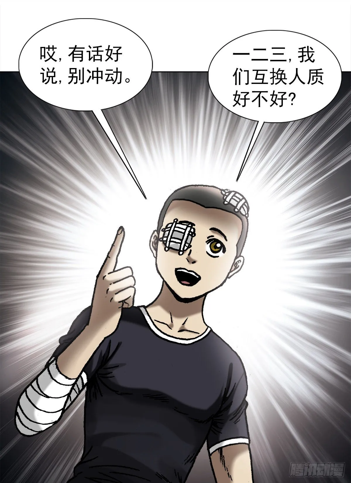 1080 穿墙术 第1页