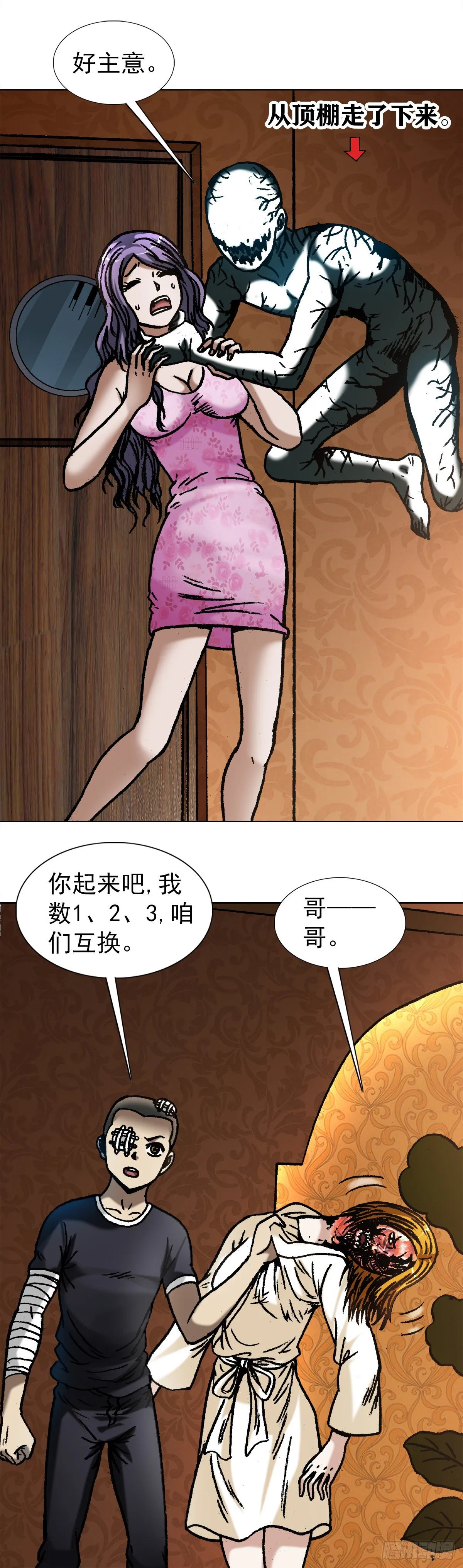 1080 穿墙术 第2页