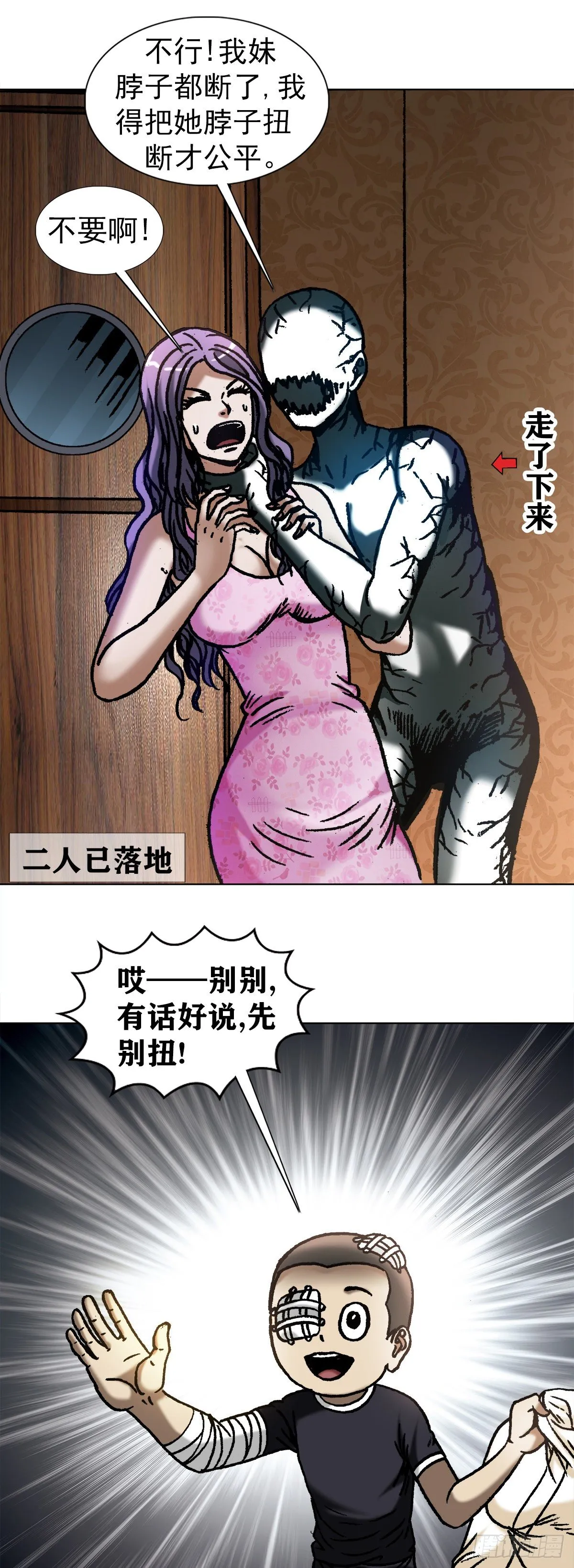 1080 穿墙术 第3页