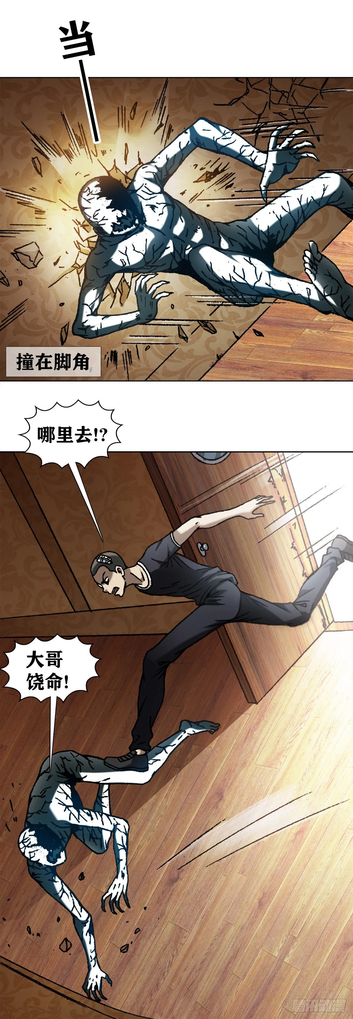 1080 穿墙术 第7页
