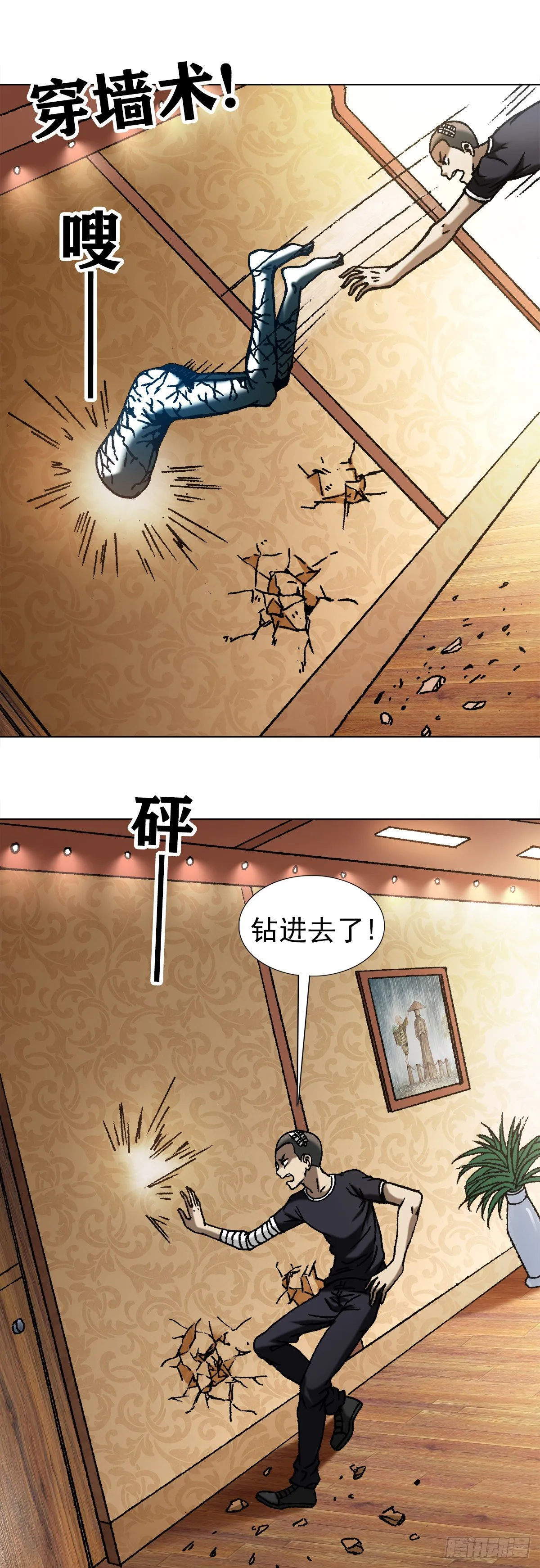 1080 穿墙术 第8页