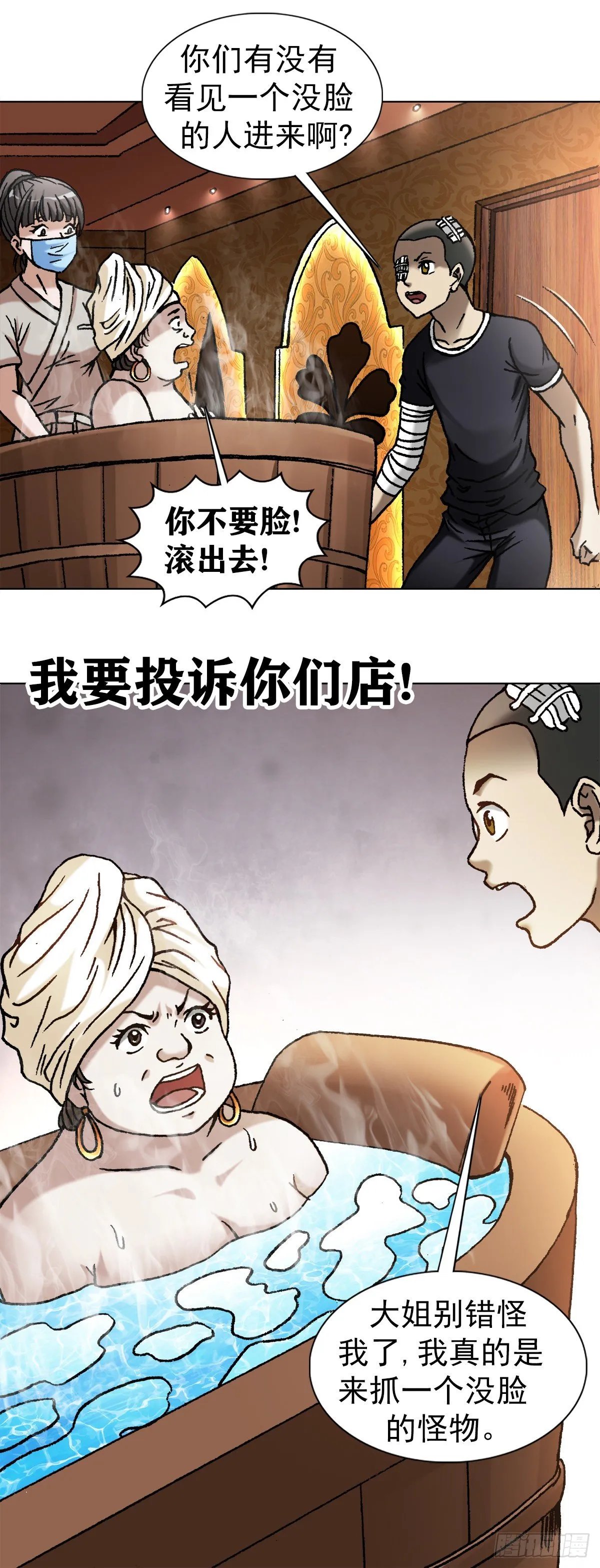 1080 穿墙术 第11页