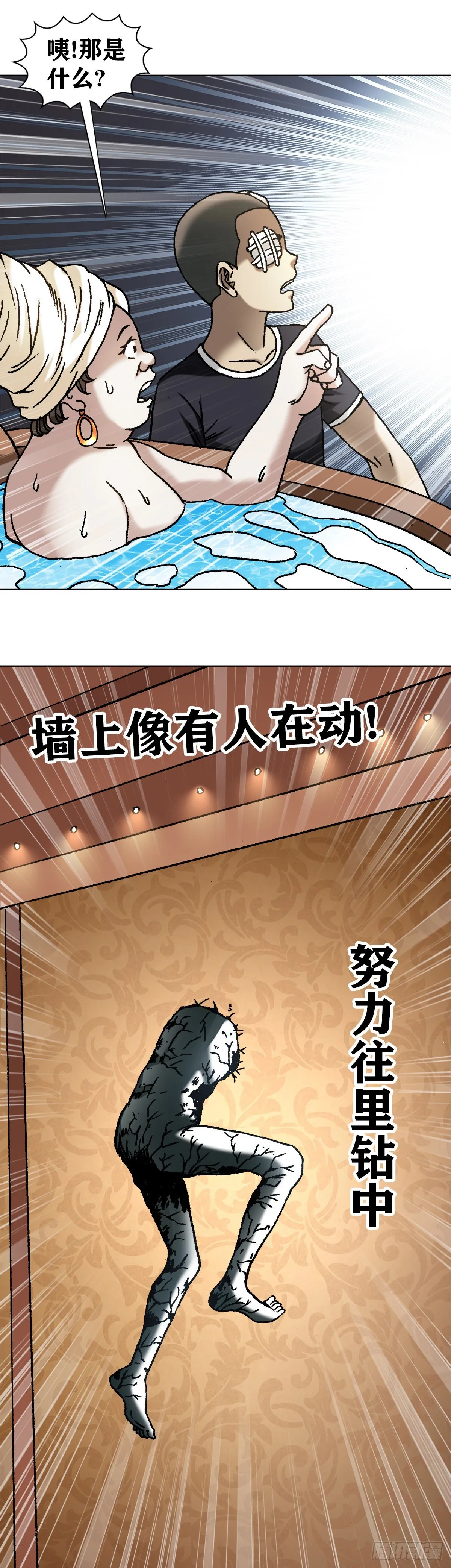 1080 穿墙术 第12页