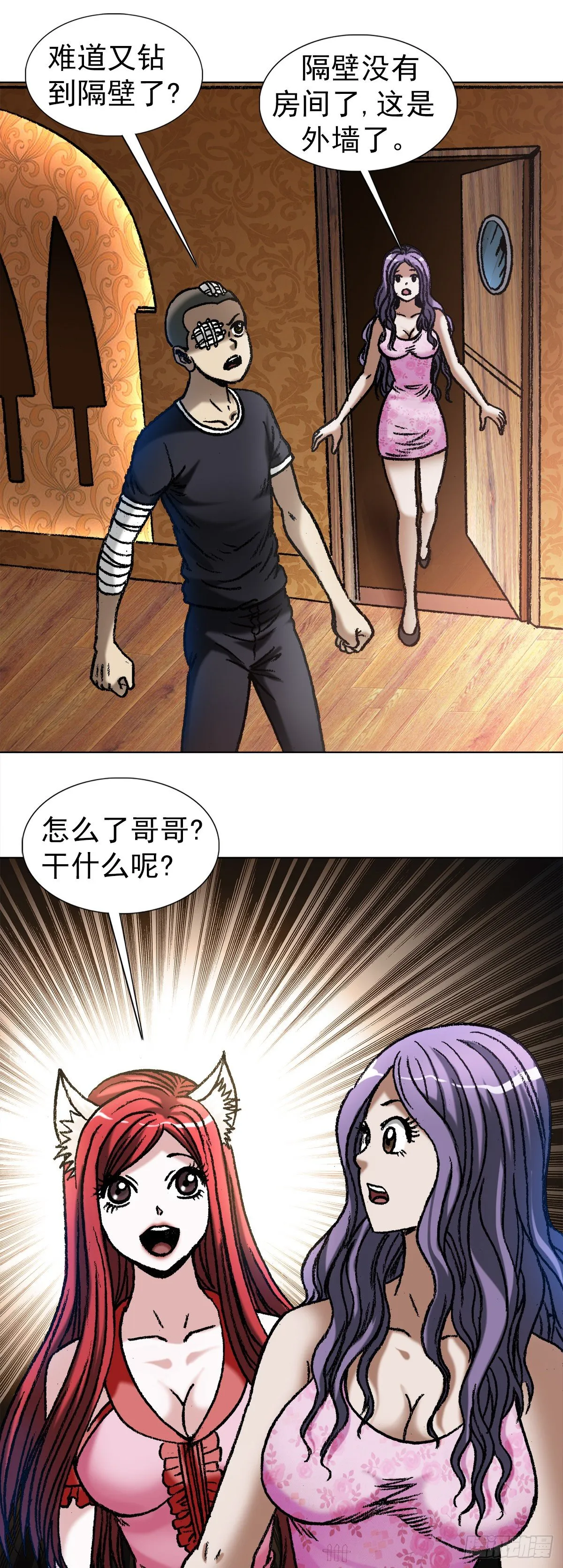 1080 穿墙术 第14页