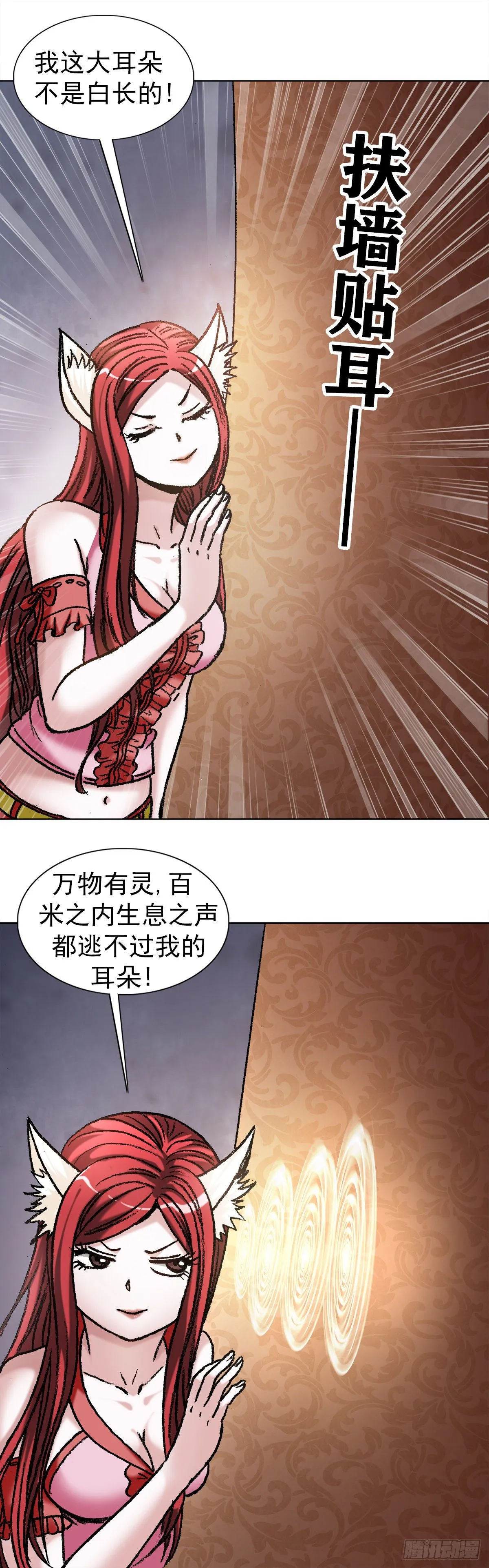 1080 穿墙术 第17页