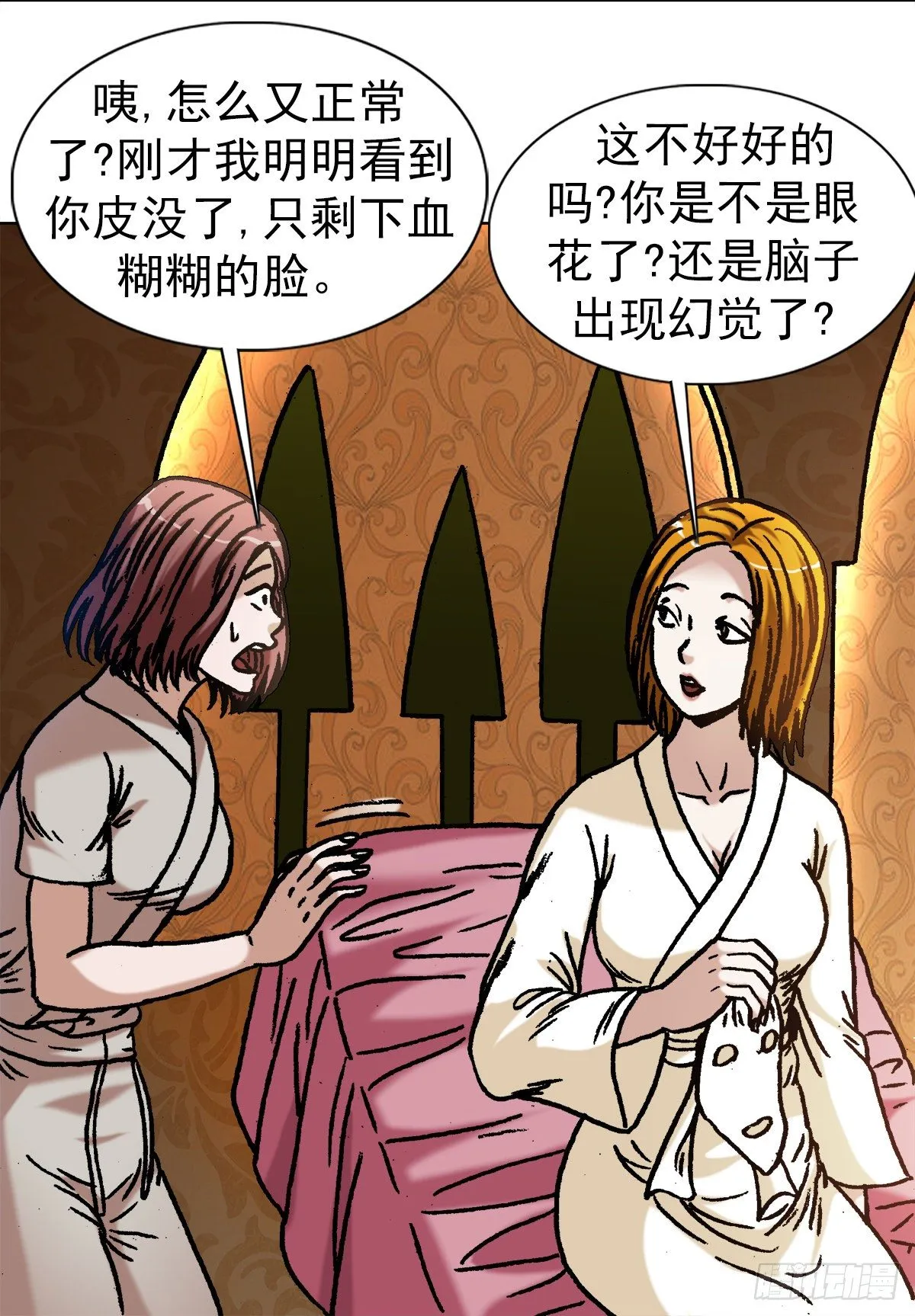 1079 恐怖的脸 第2页
