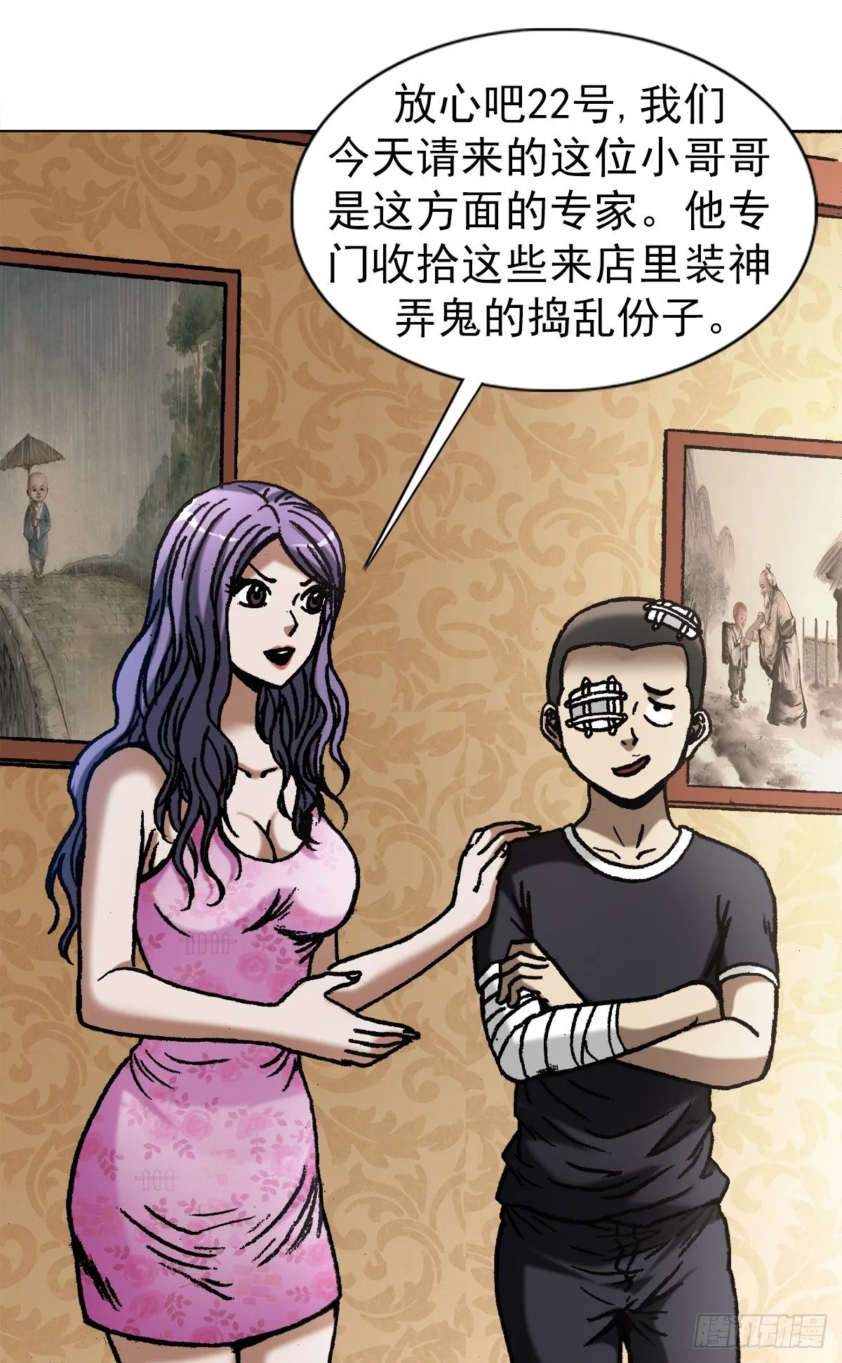 1079 恐怖的脸 第5页