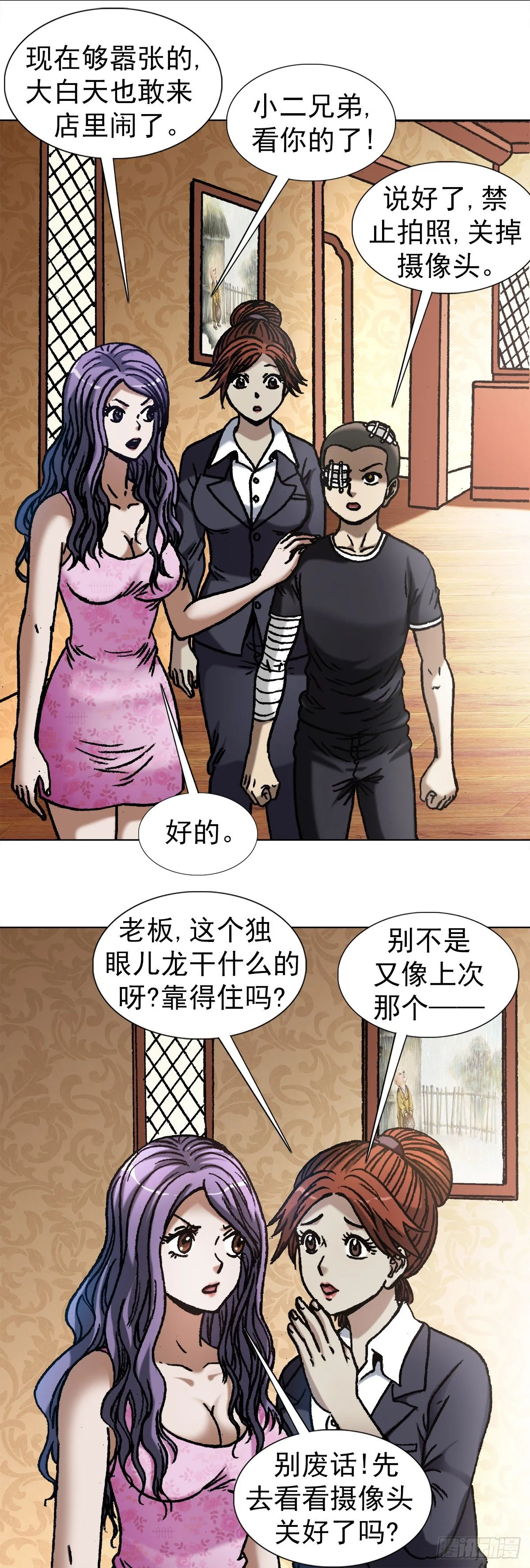 1079 恐怖的脸 第8页