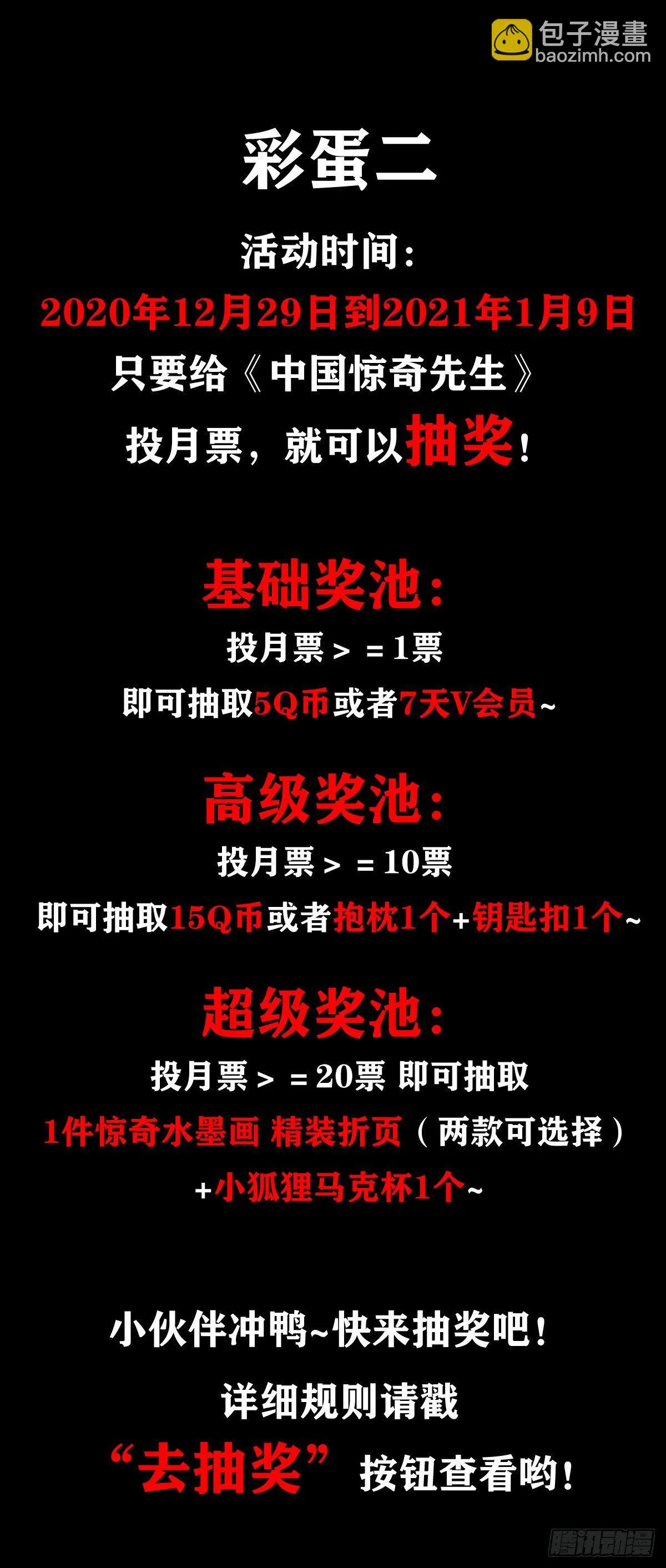 1079 恐怖的脸 第21页