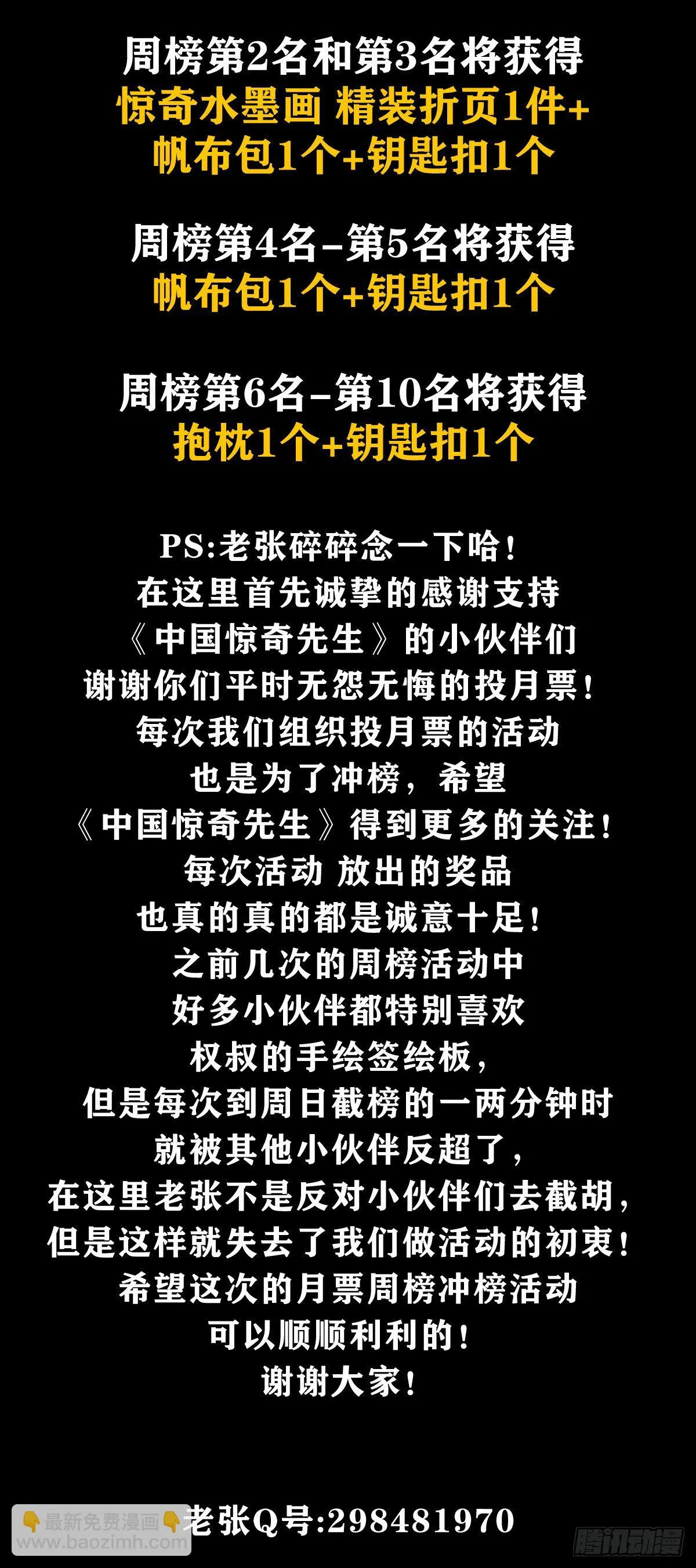 1079 恐怖的脸 第23页