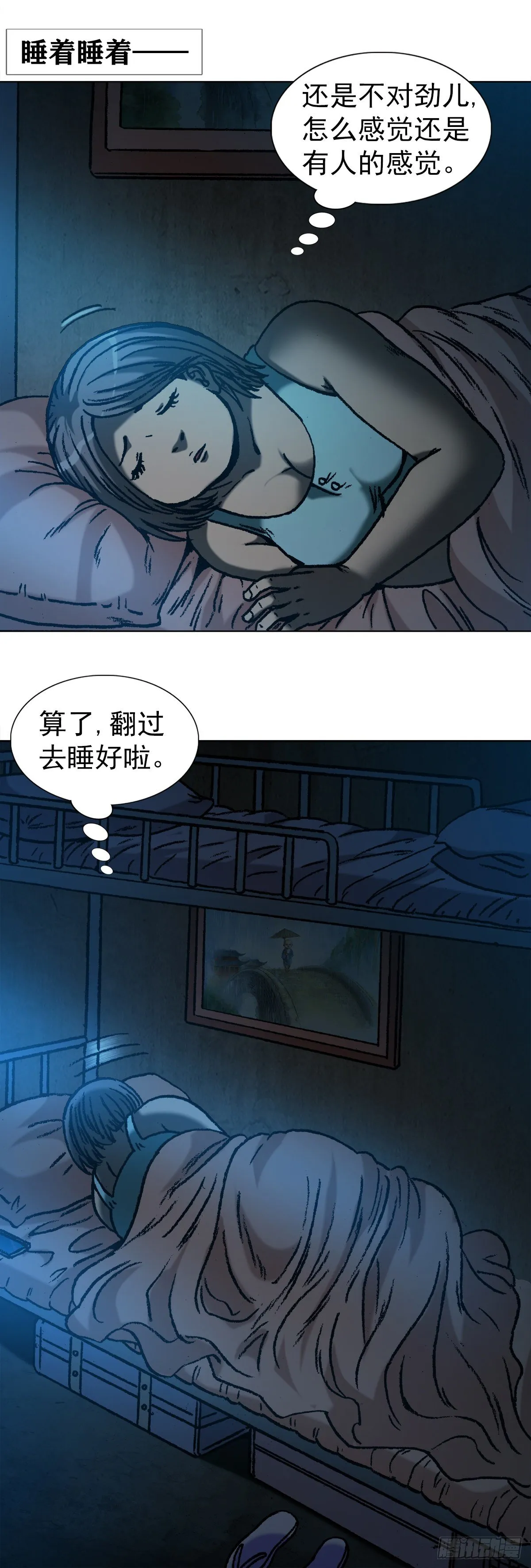 1077 女工宿舍 第11页