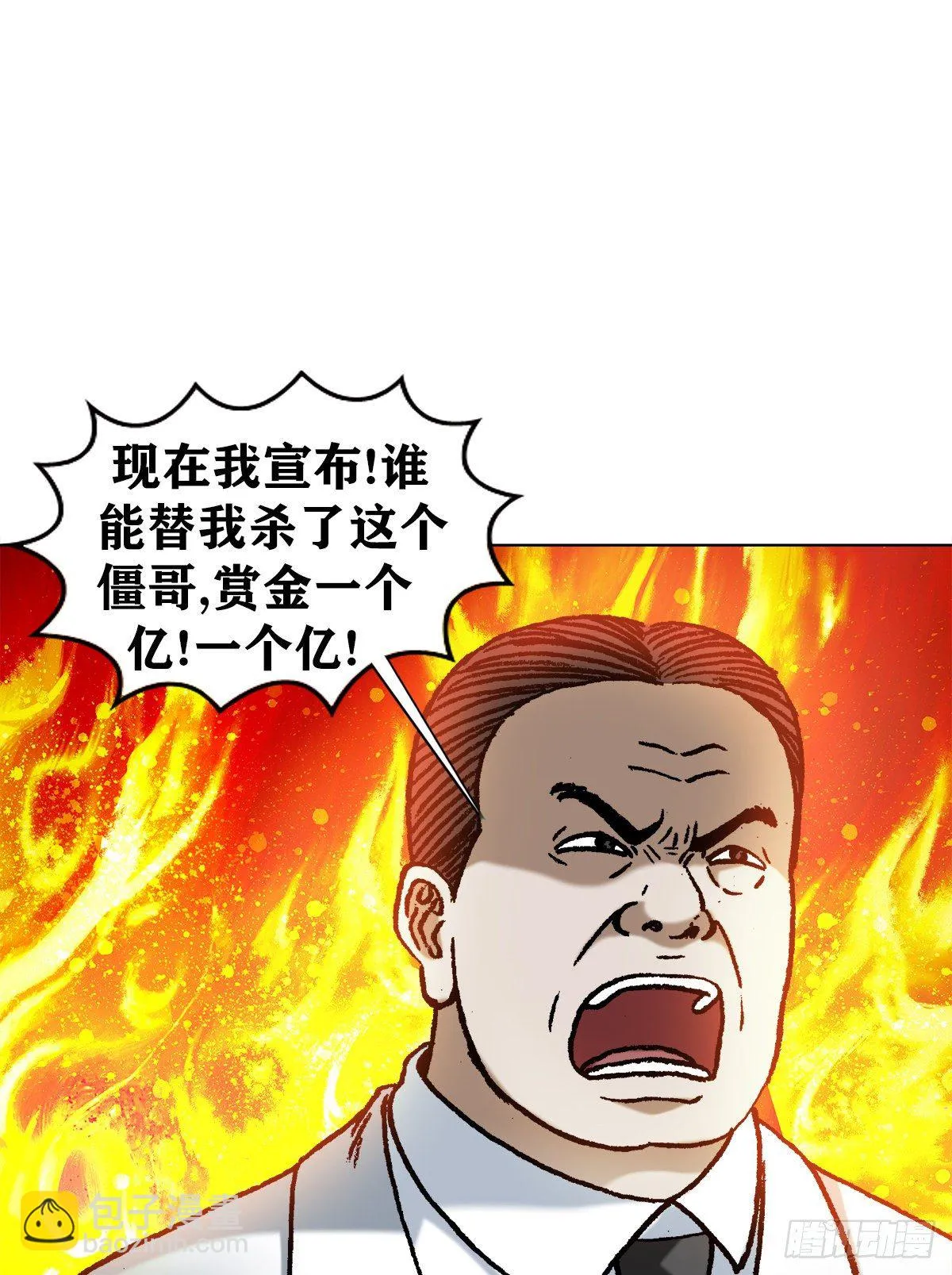 1076 丧子之痛 第5页