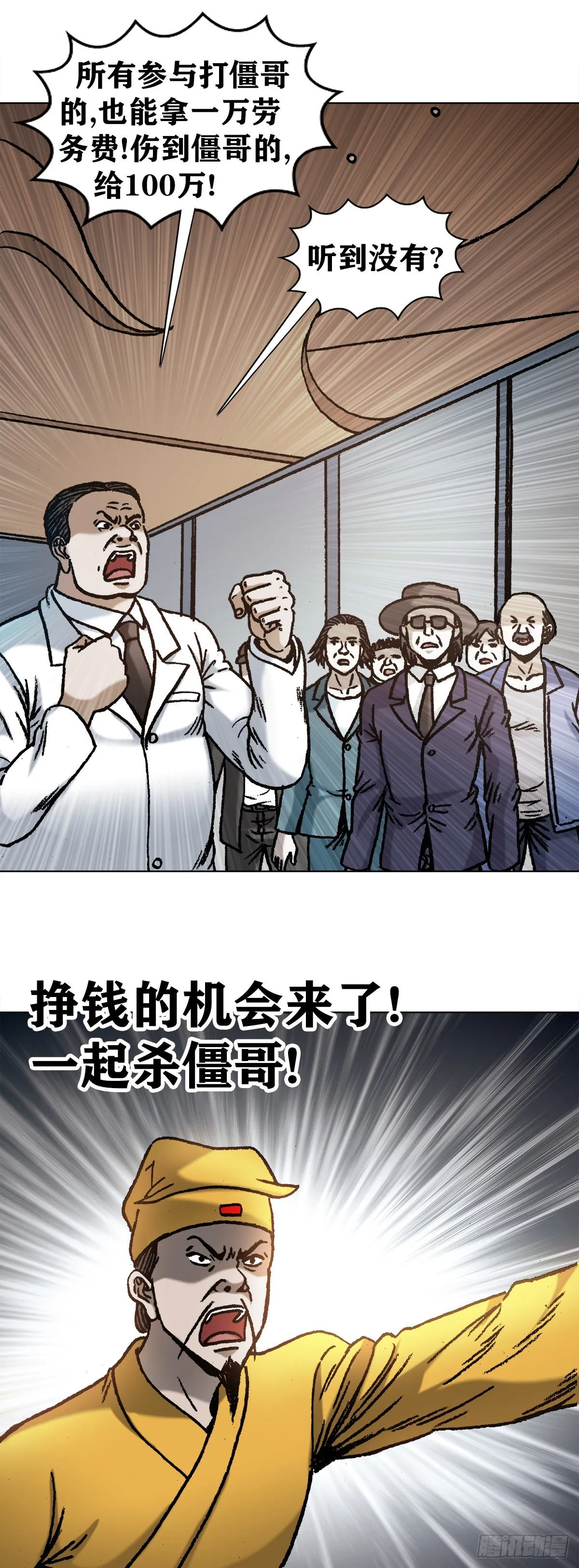 1076 丧子之痛 第6页