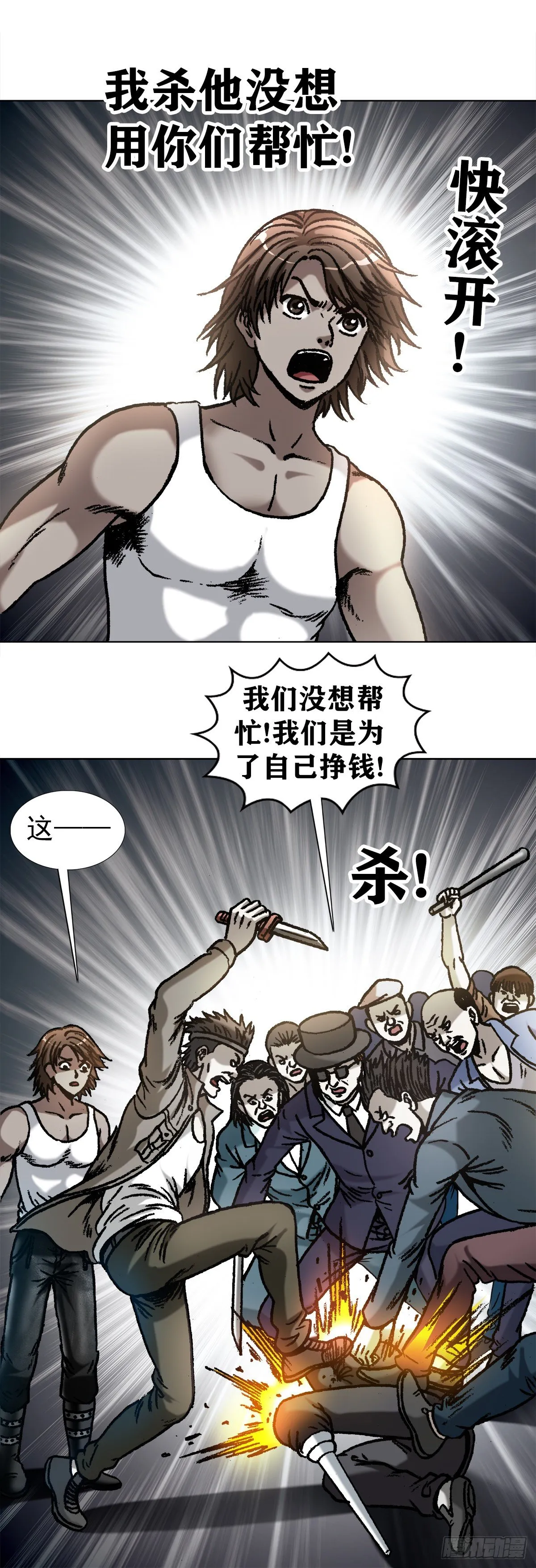 1076 丧子之痛 第12页
