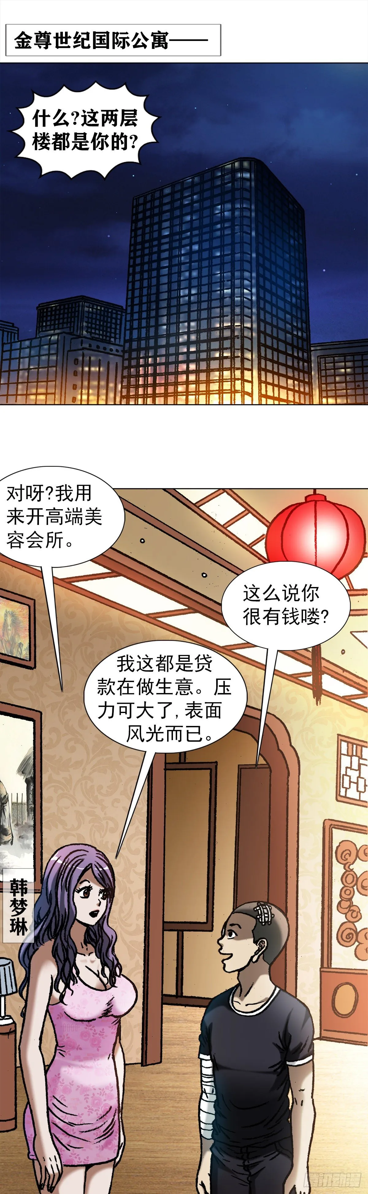 1076 丧子之痛 第13页