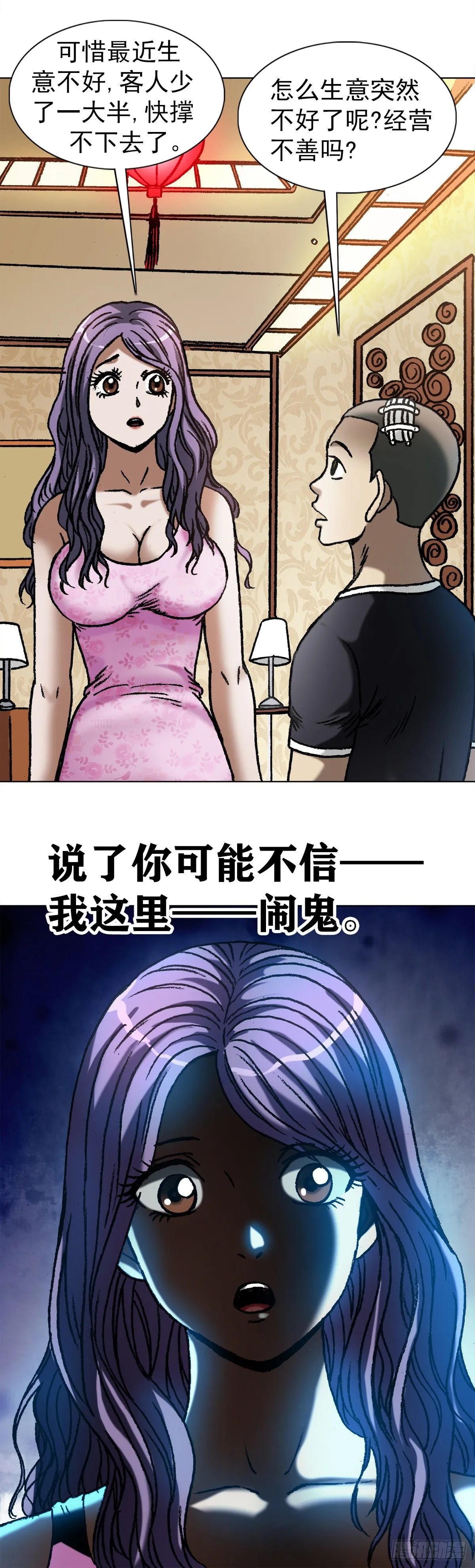 1076 丧子之痛 第14页