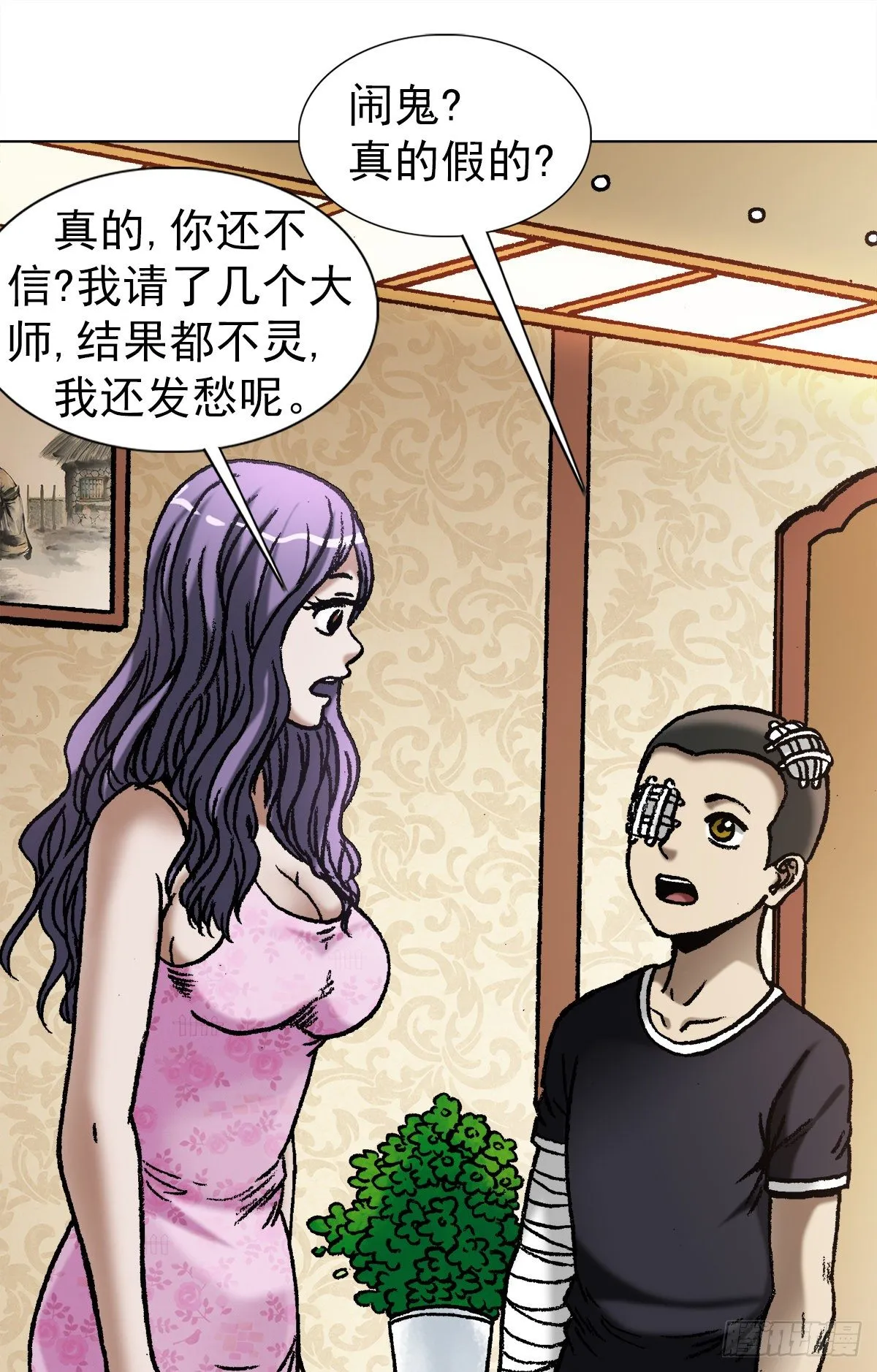 1076 丧子之痛 第15页