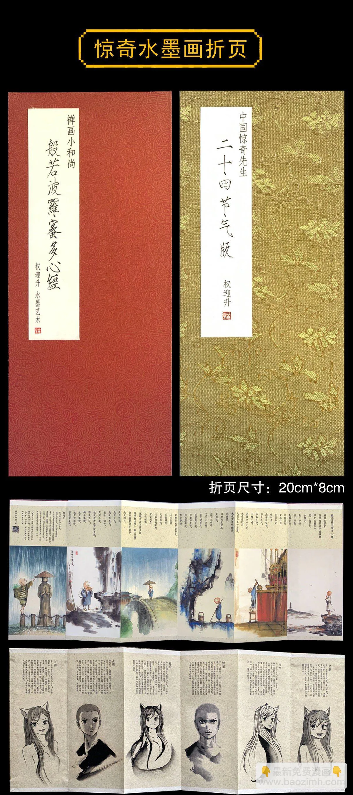 1076 丧子之痛 第20页