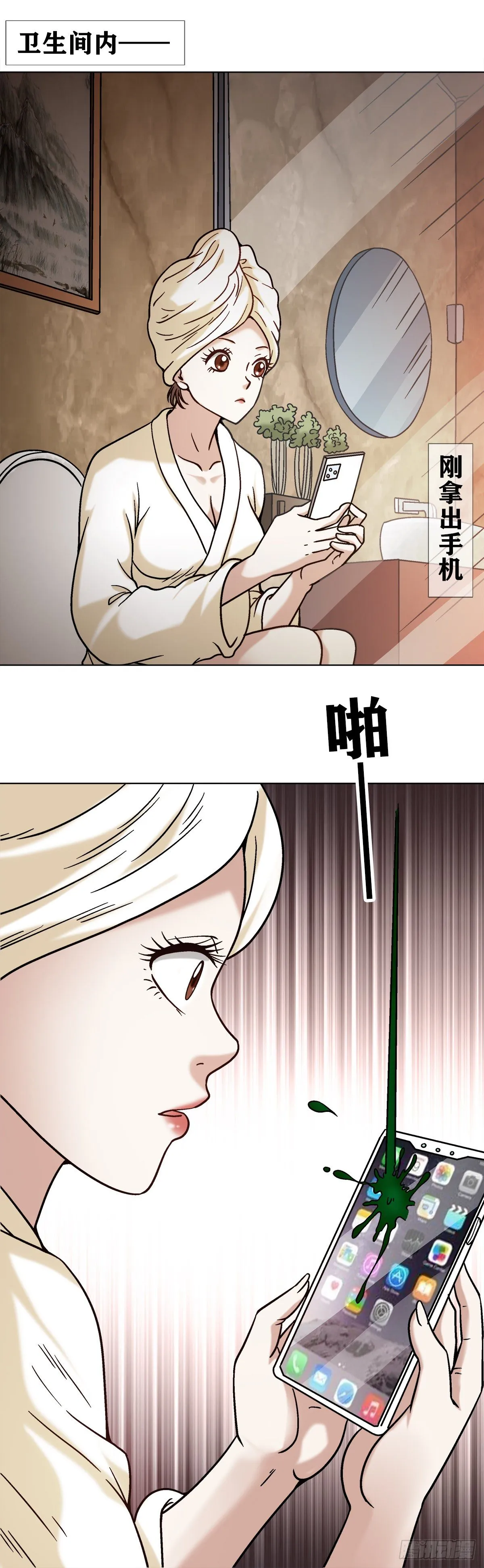 1078 做面膜 第10页