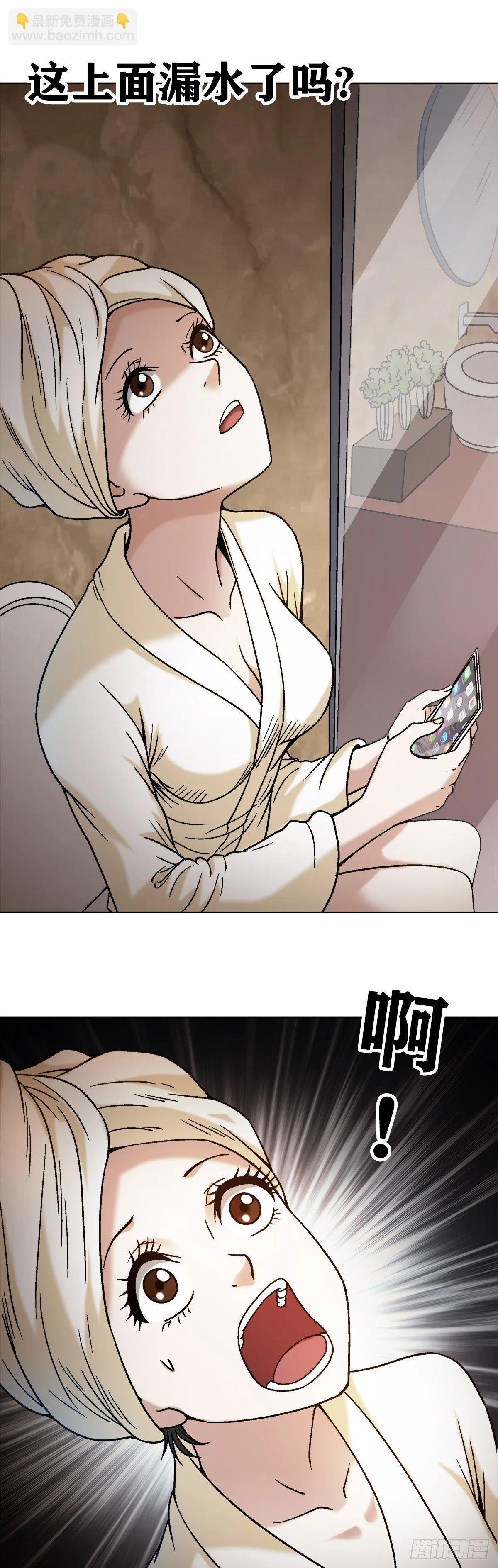 1078 做面膜 第11页