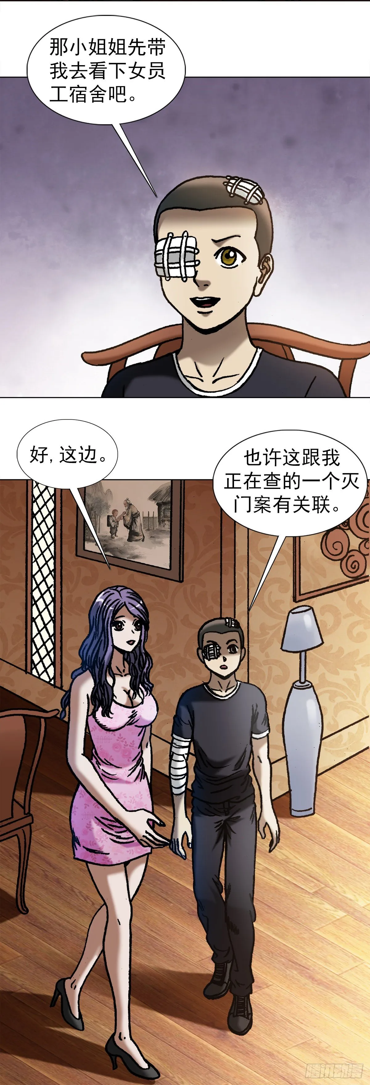 1078 做面膜 第14页