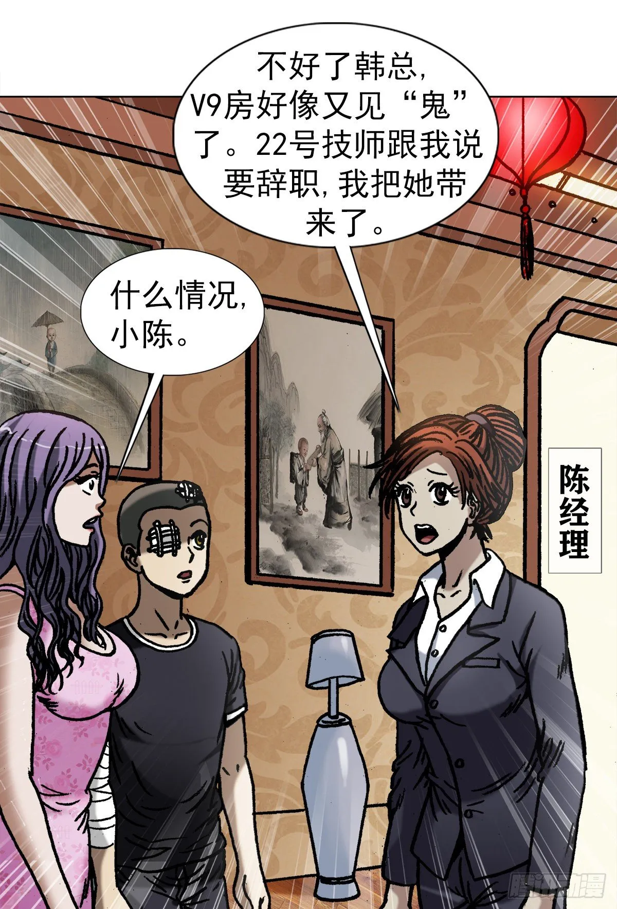 1078 做面膜 第15页