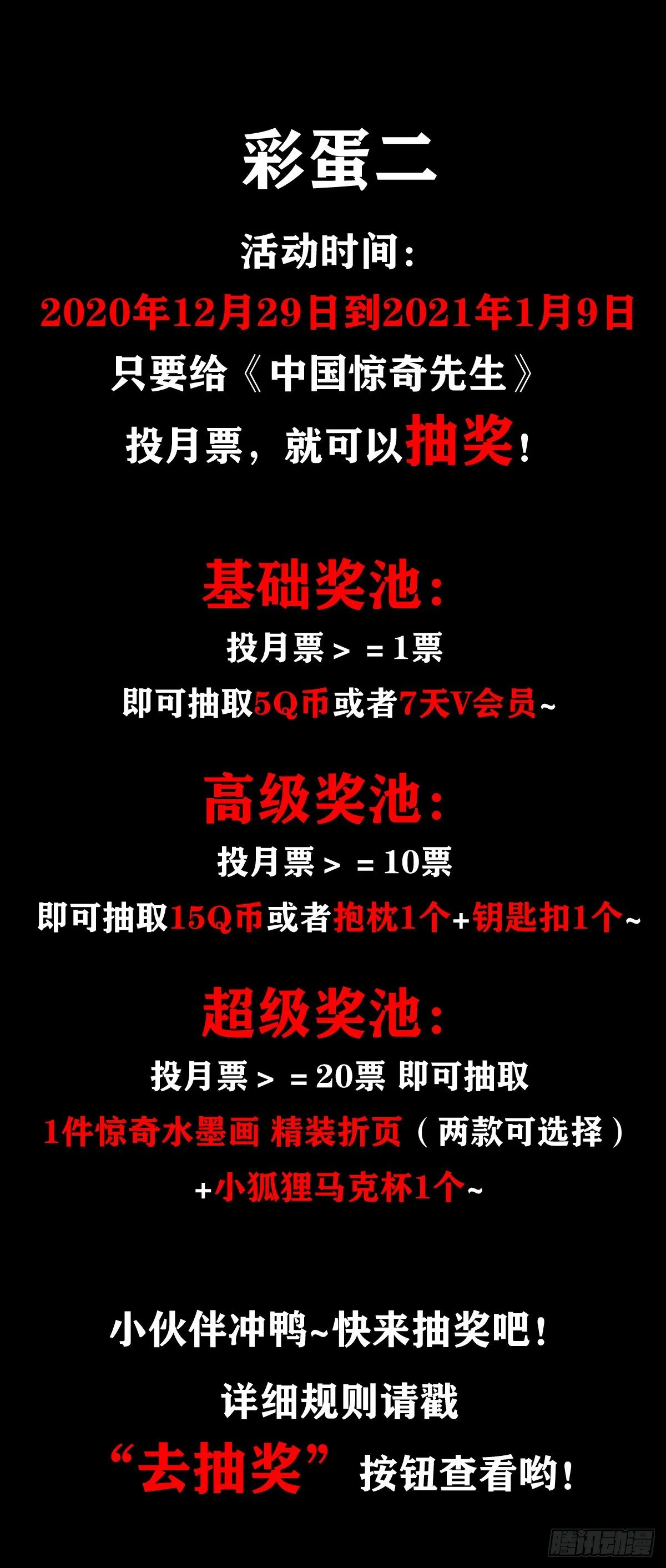 1078 做面膜 第17页