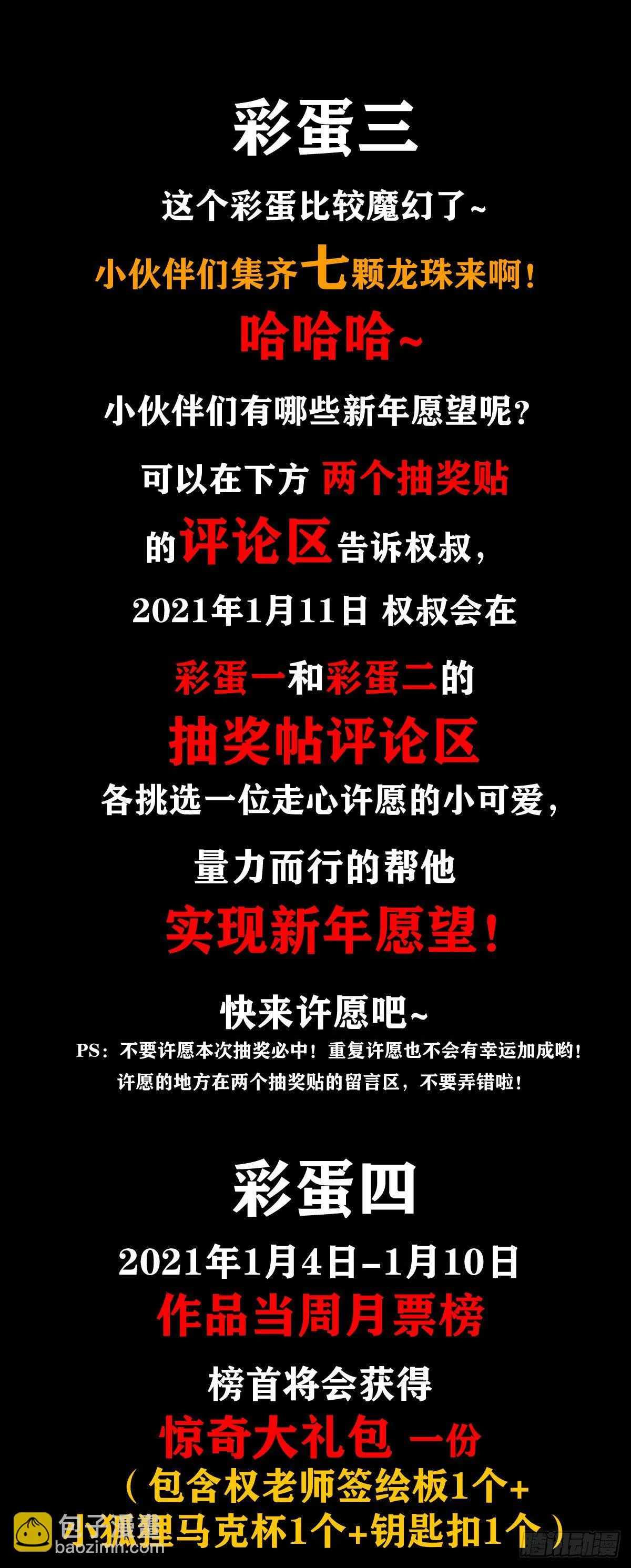 1078 做面膜 第20页