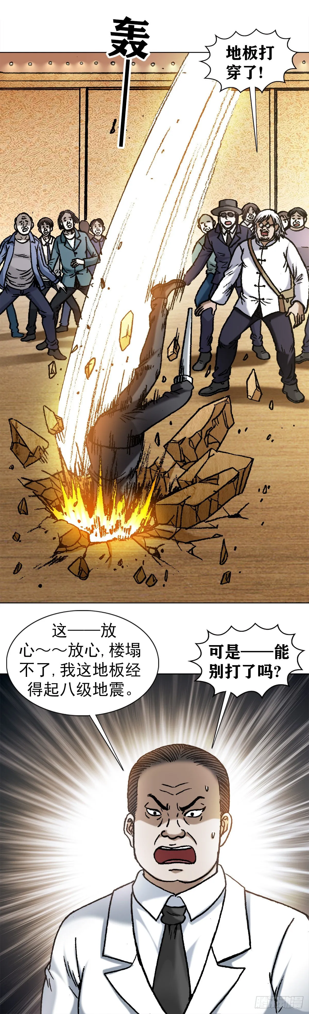 1075 拆迁 第3页