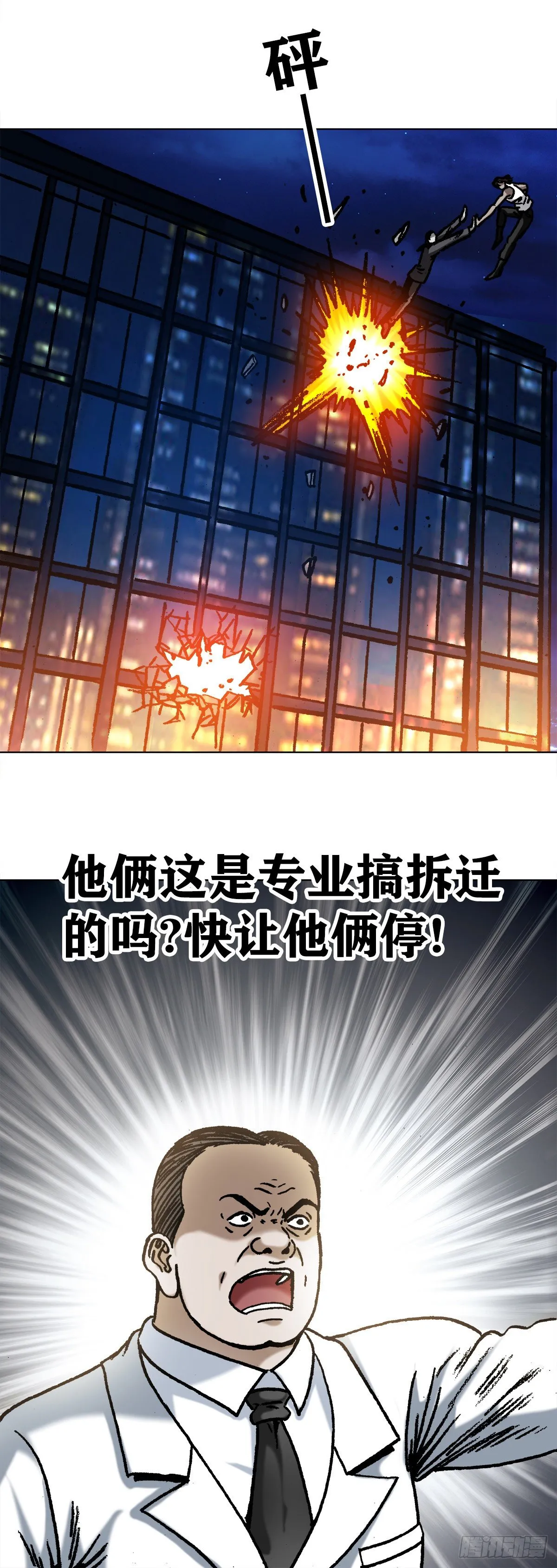 1075 拆迁 第16页