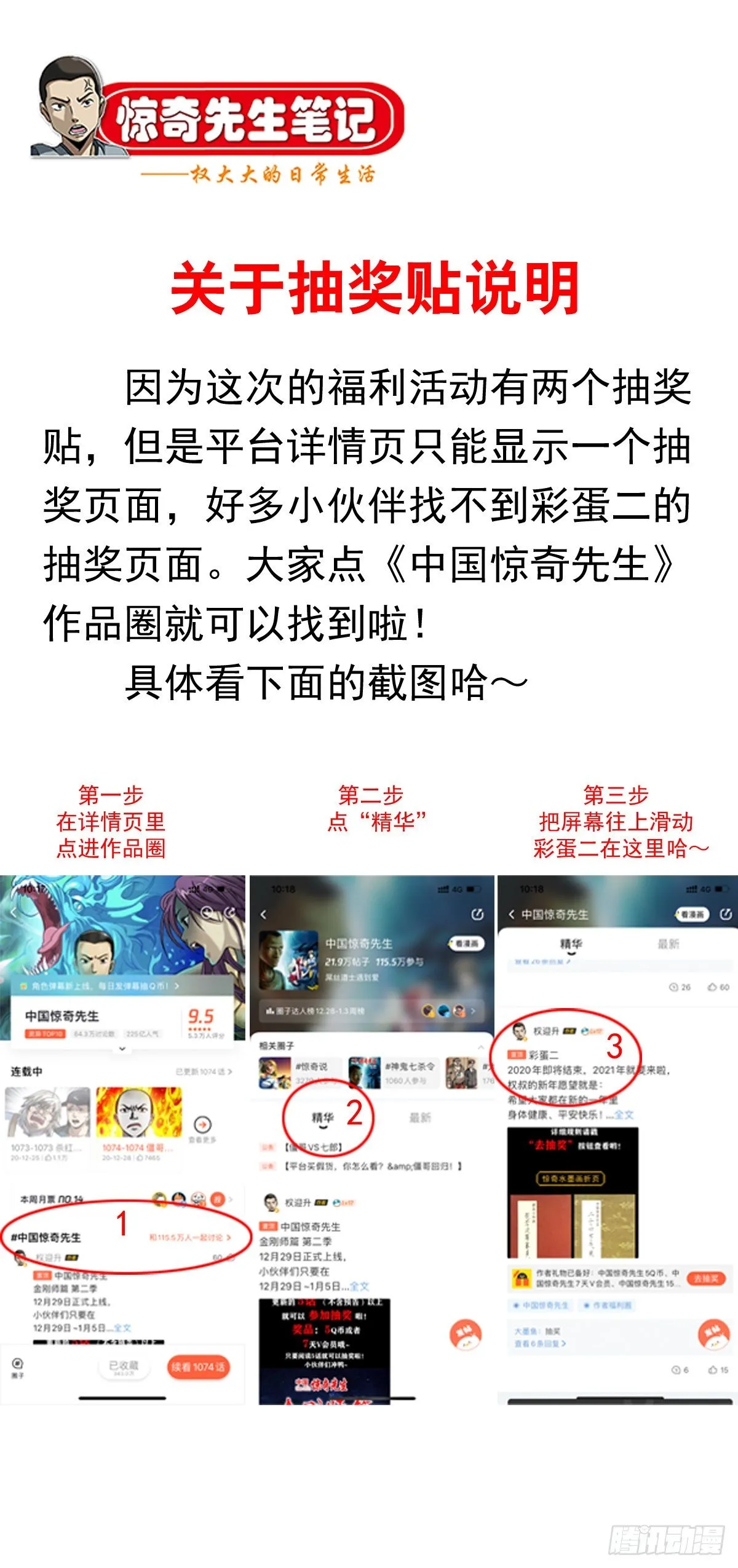 1075 拆迁 第24页