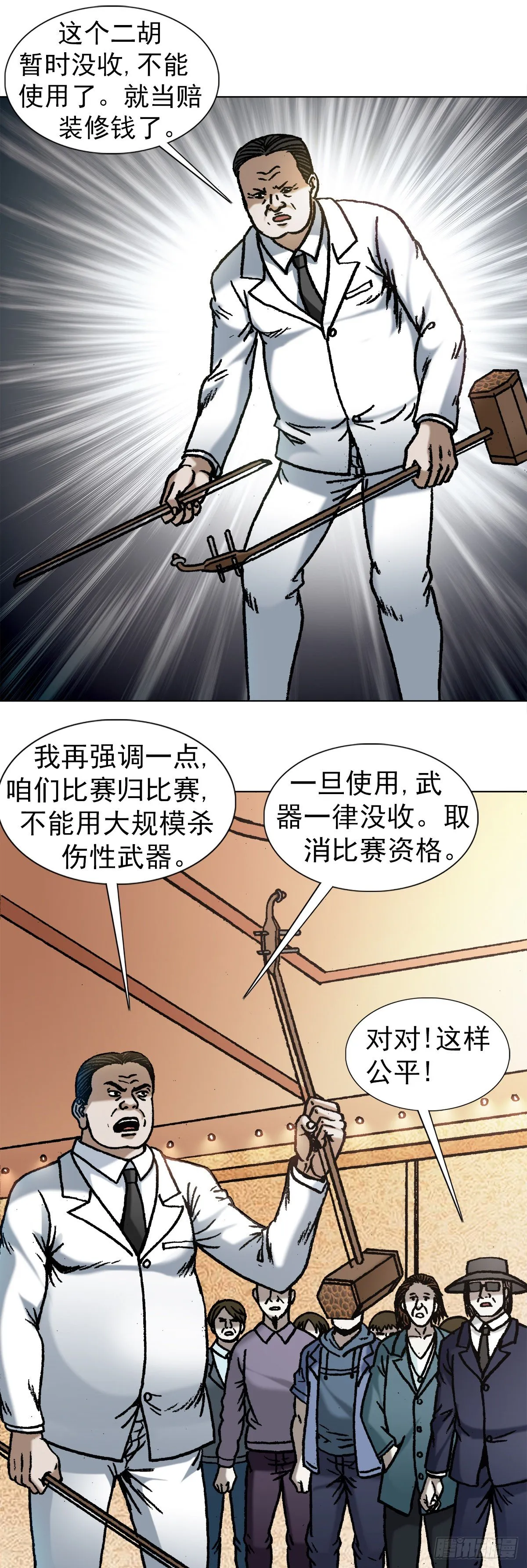 1073 杀红了眼 第1页