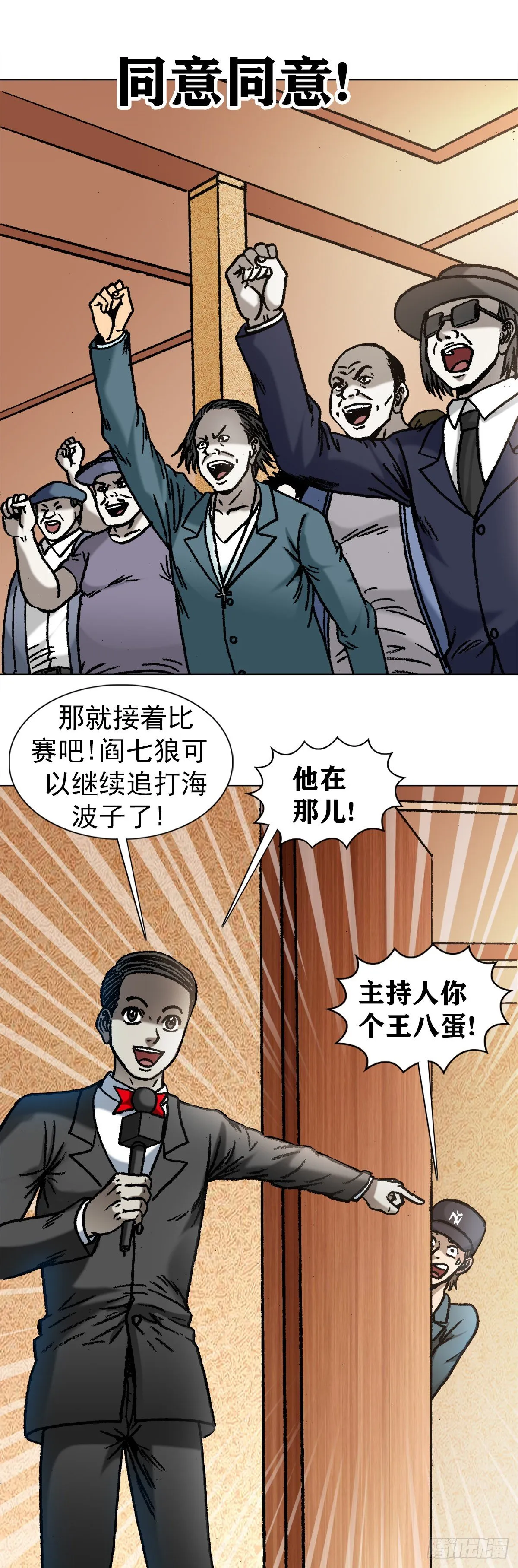1073 杀红了眼 第3页