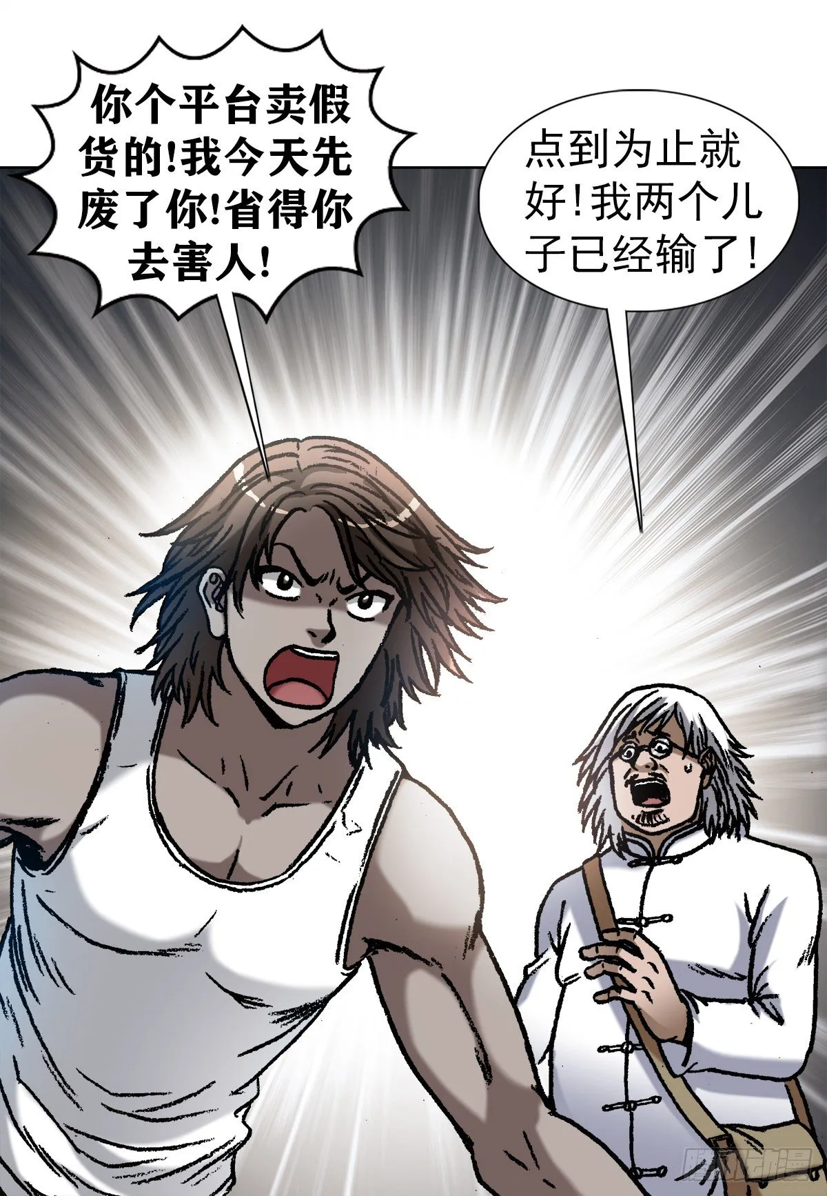 1073 杀红了眼 第4页