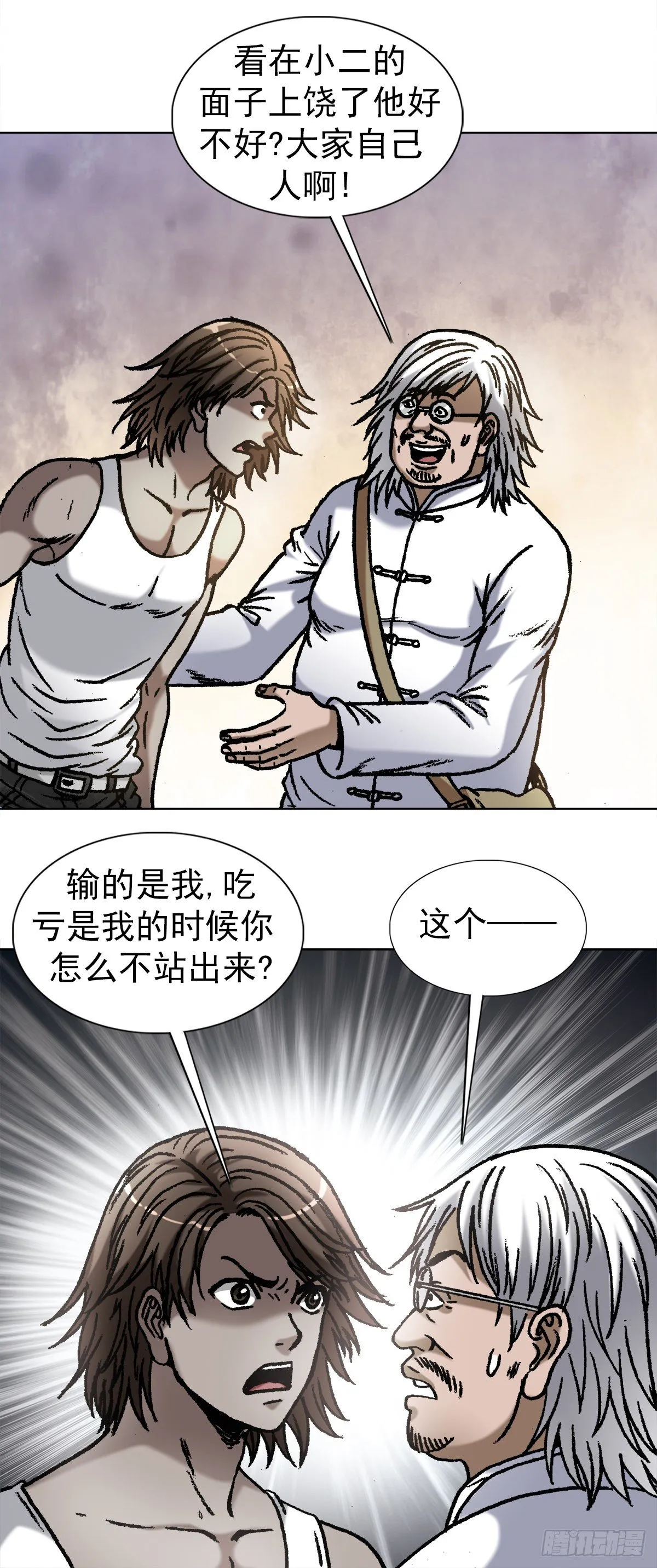 1073 杀红了眼 第6页