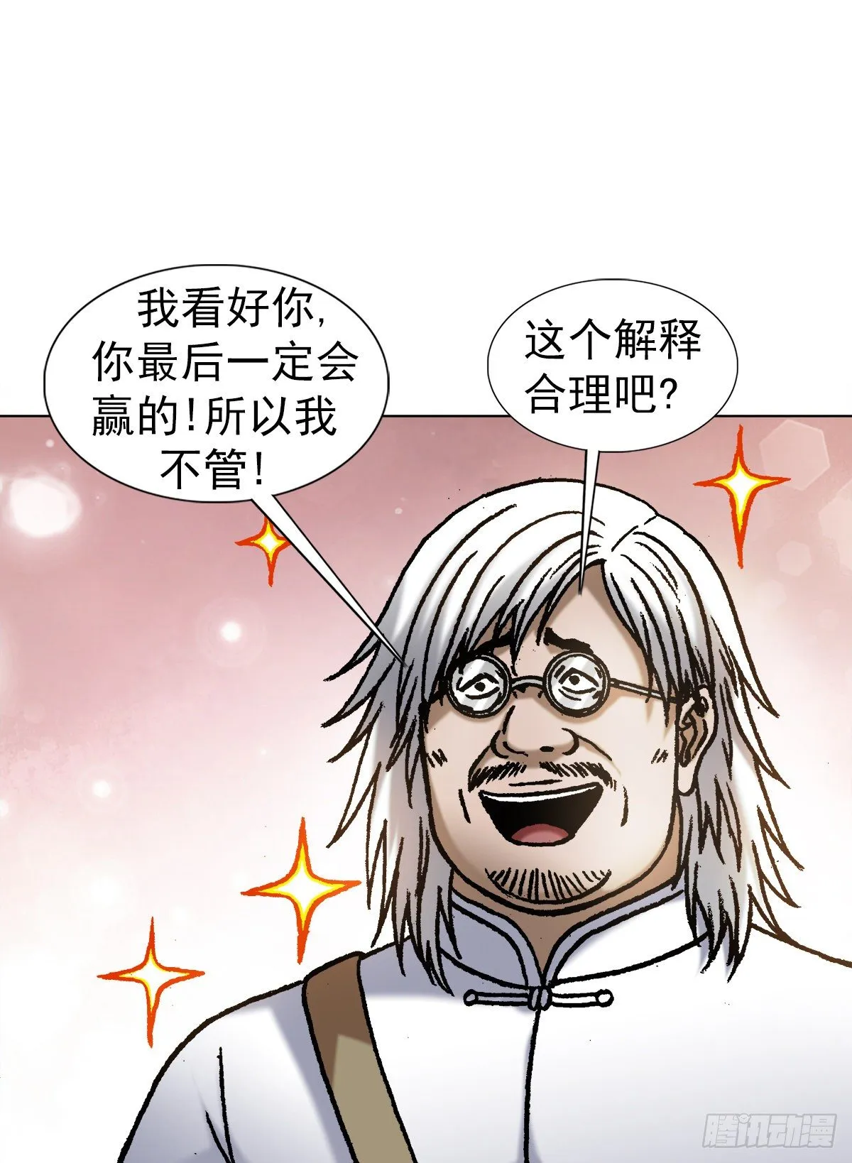1073 杀红了眼 第7页