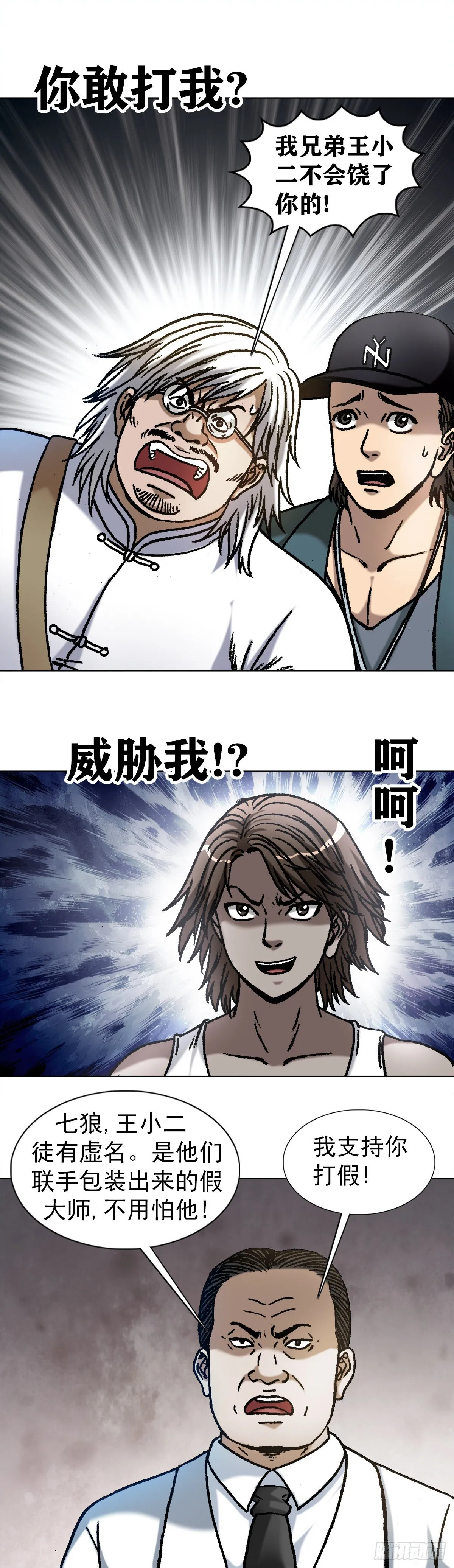 1073 杀红了眼 第9页