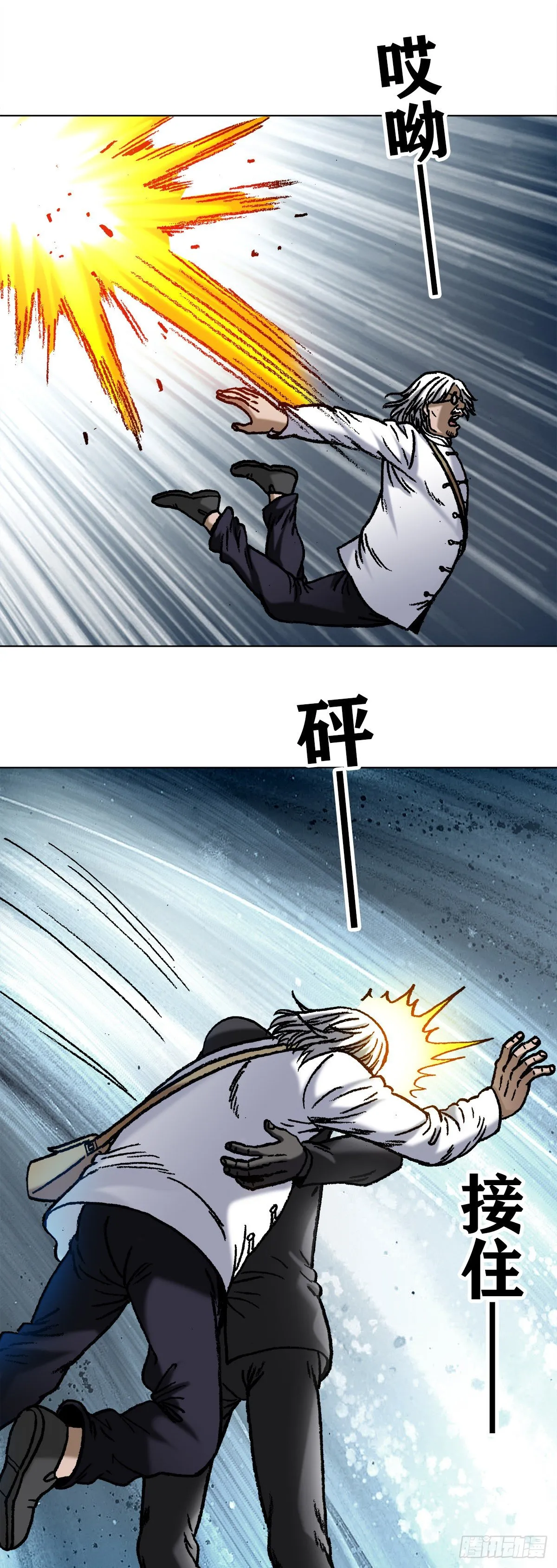 1073 杀红了眼 第12页
